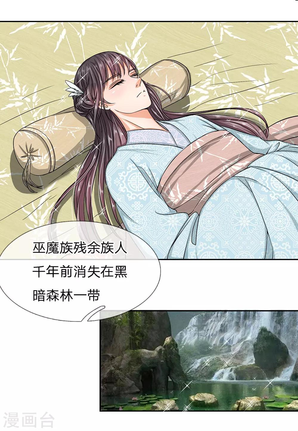 第34话 救她-第36话