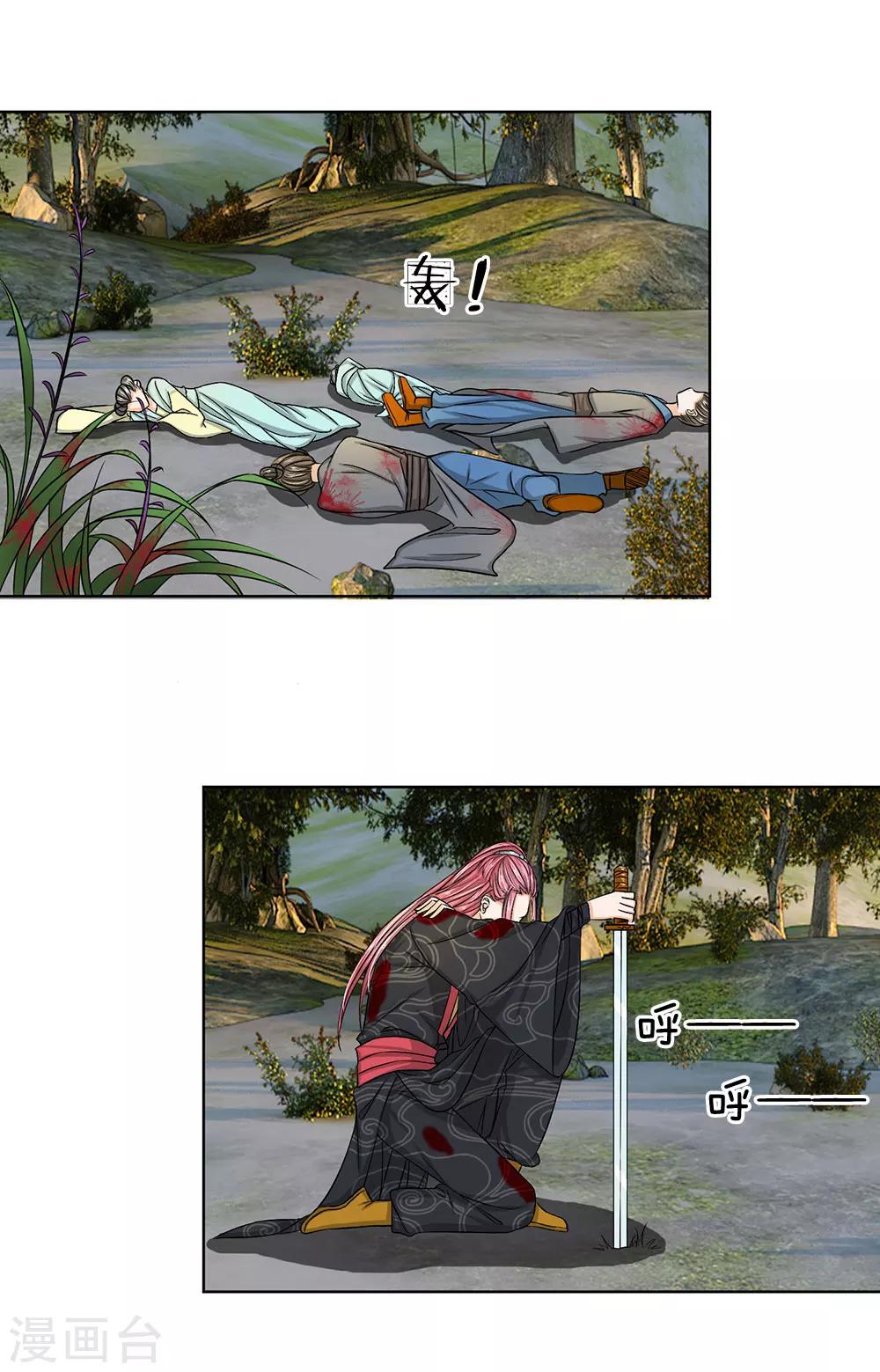 第36话 我只要这个女人-第38话