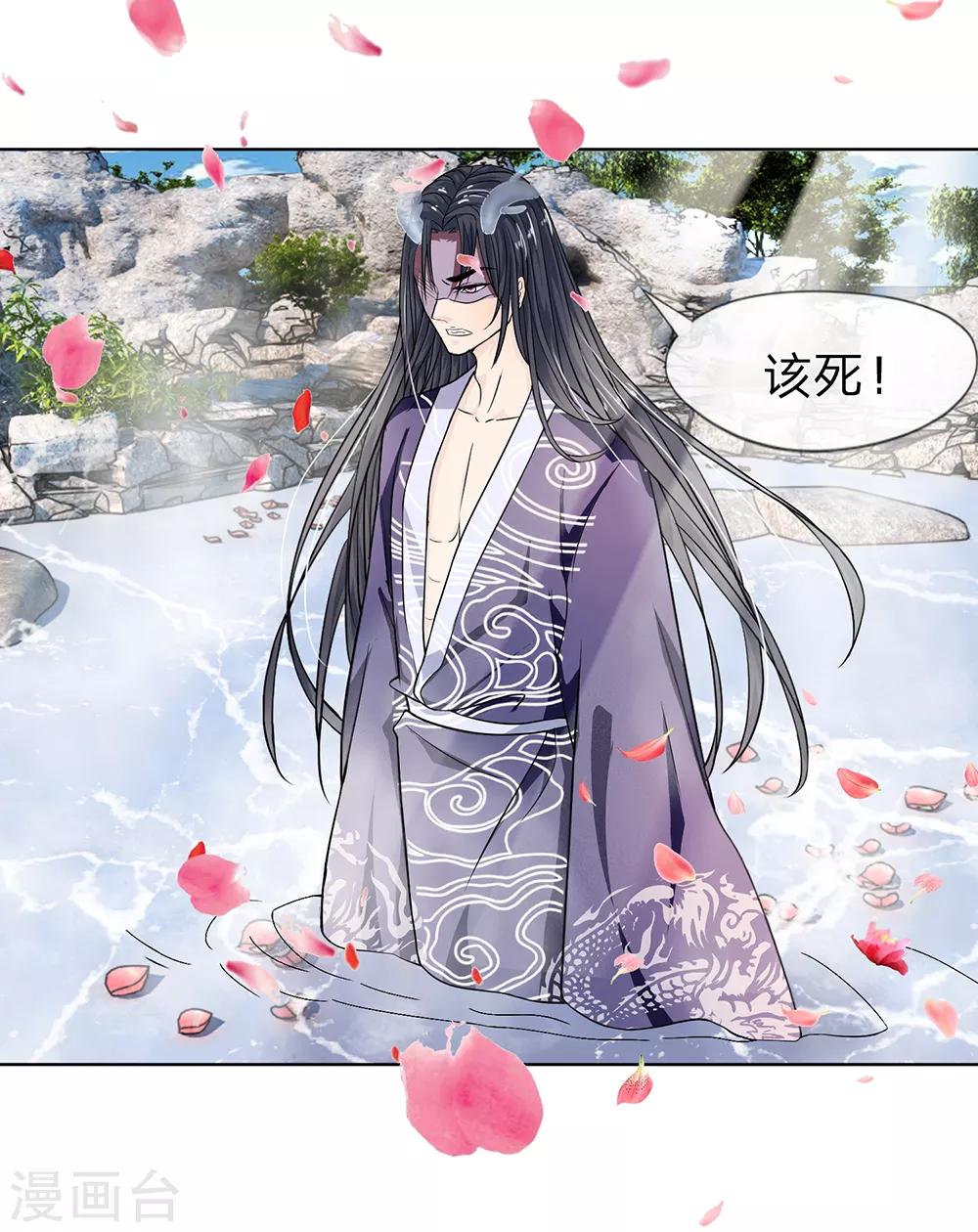 第5话 龙之逆鳞-第6话