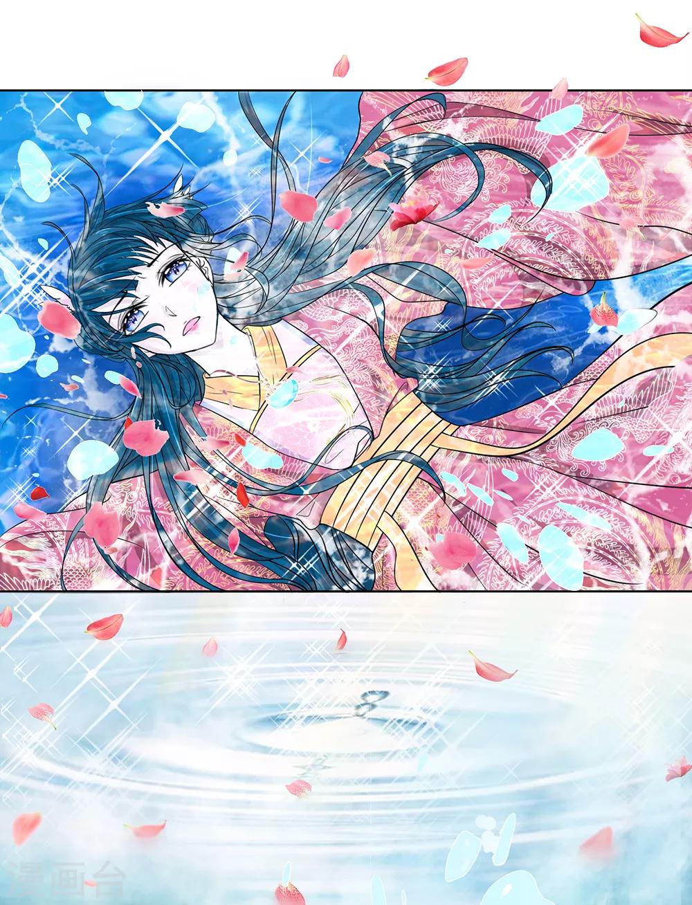 第5话 龙之逆鳞-第6话