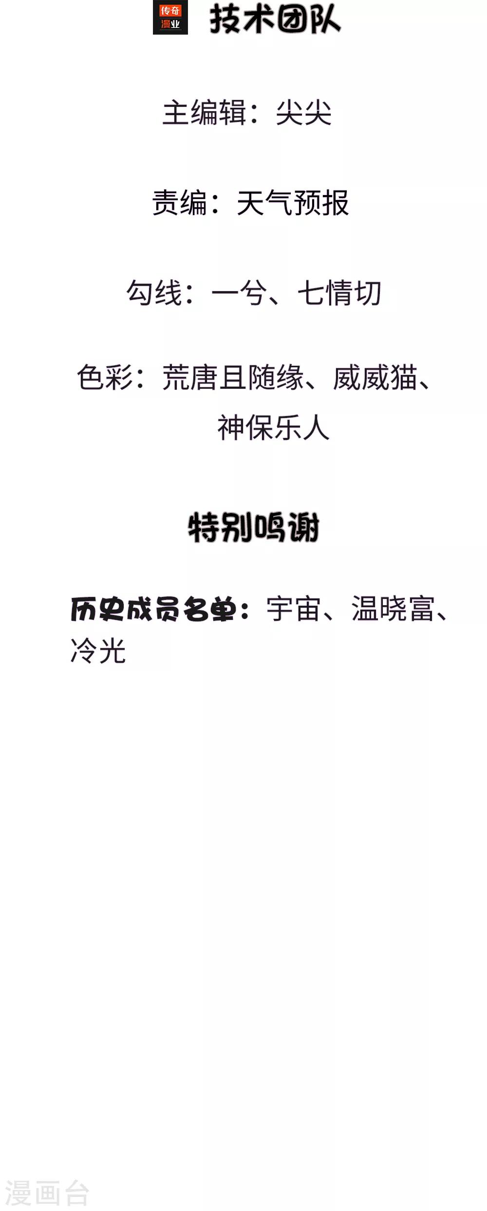 第5话 龙之逆鳞-第6话