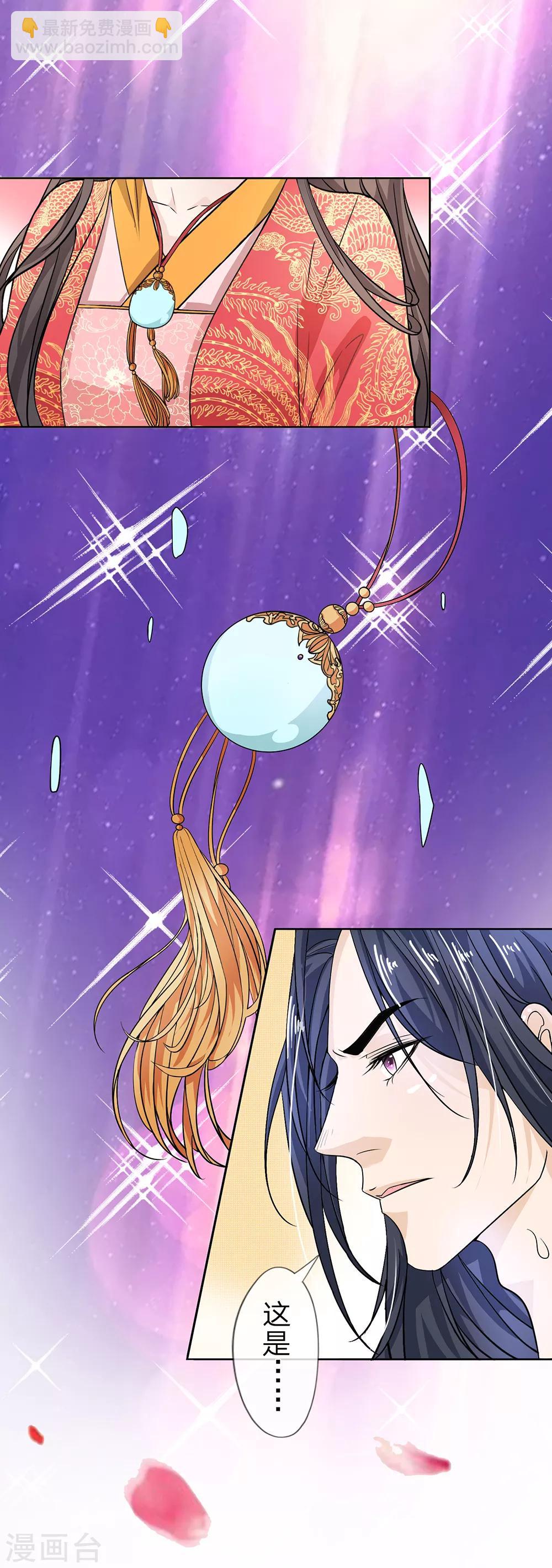 第5话 龙之逆鳞-第6话