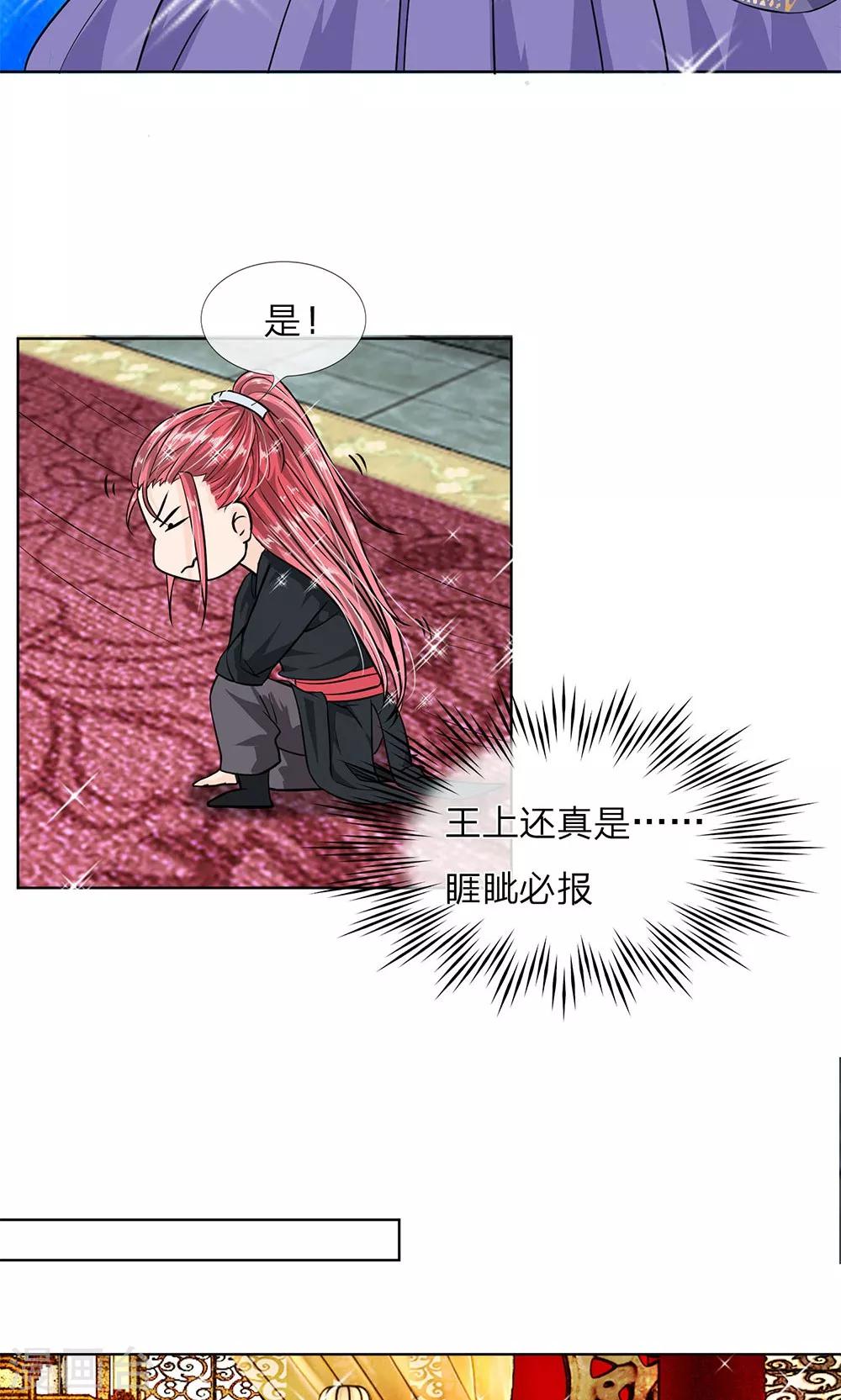 第7话 睚眦必报的龙族夜王-第8话