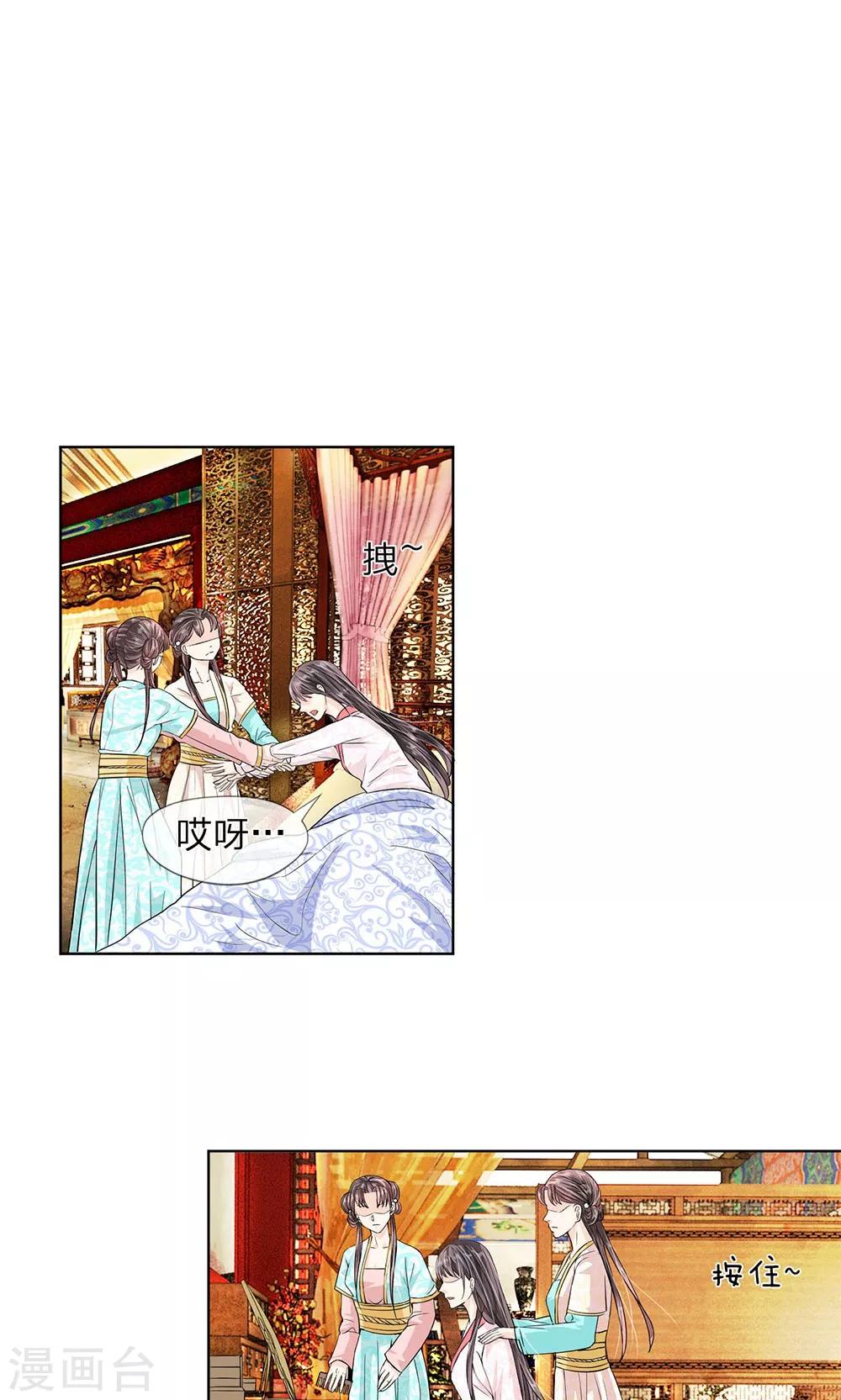 第7话 睚眦必报的龙族夜王-第8话