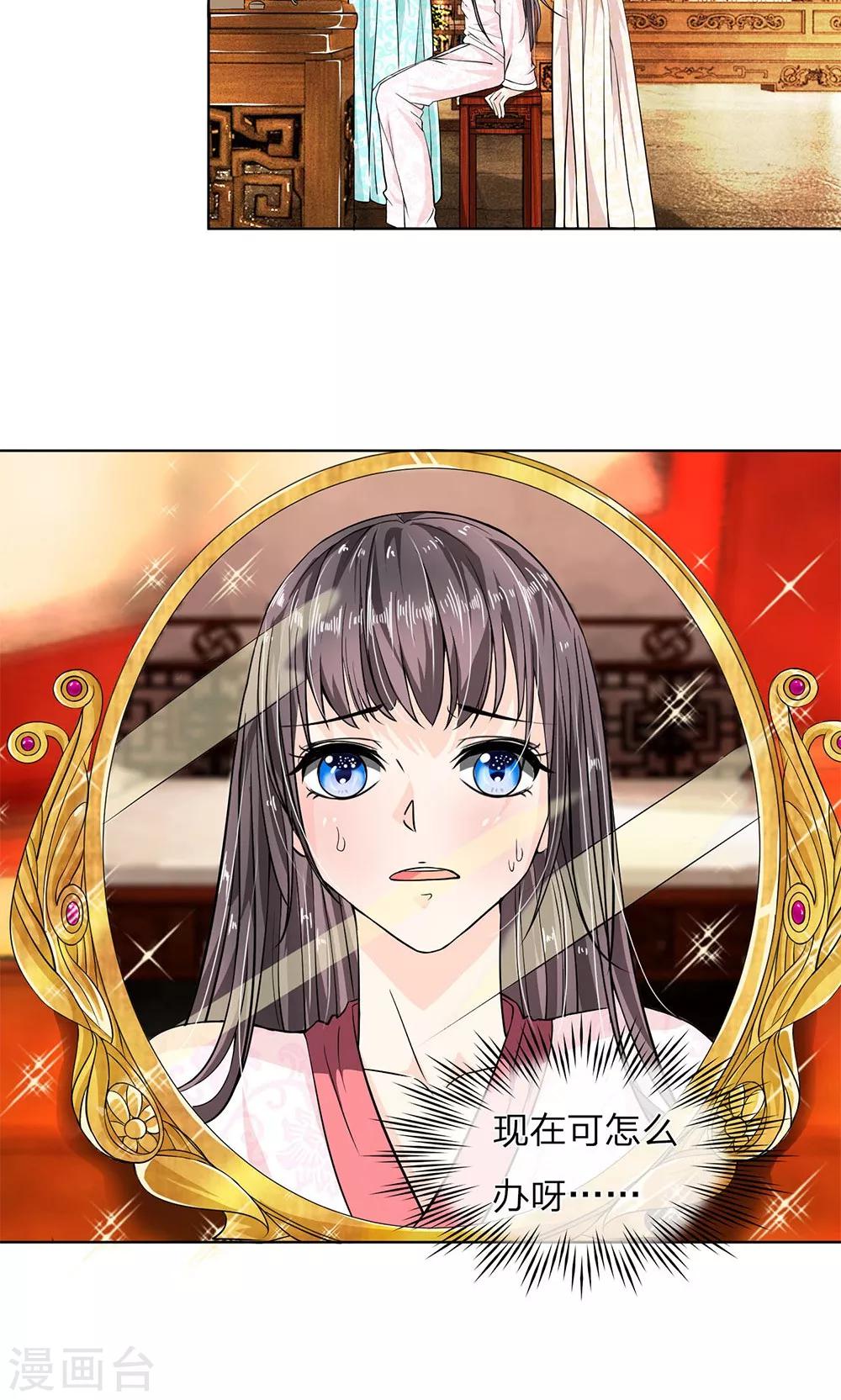 第7话 睚眦必报的龙族夜王-第8话