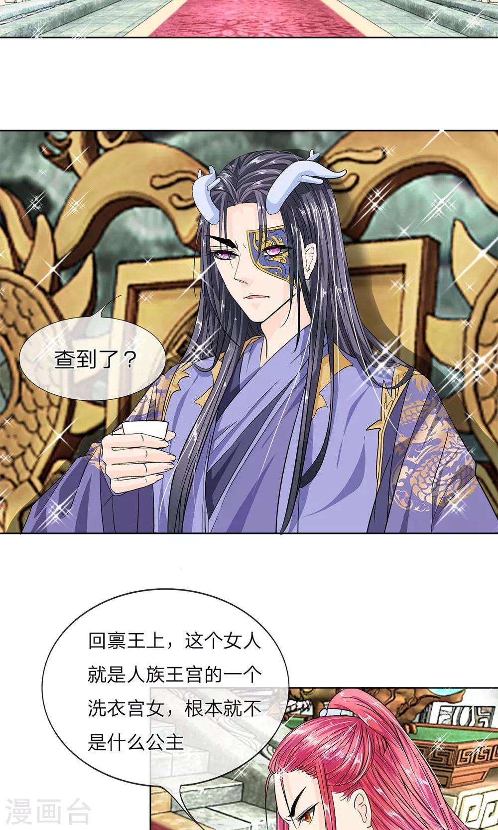 第7话 睚眦必报的龙族夜王-第8话