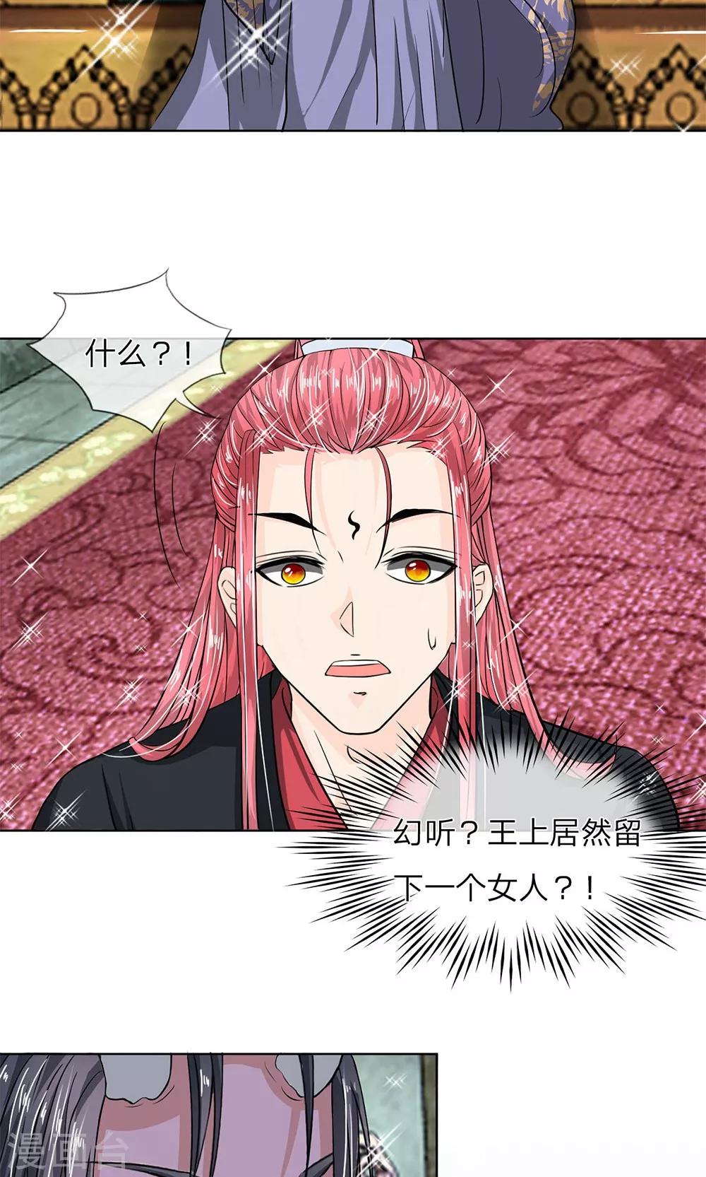 第7话 睚眦必报的龙族夜王-第8话