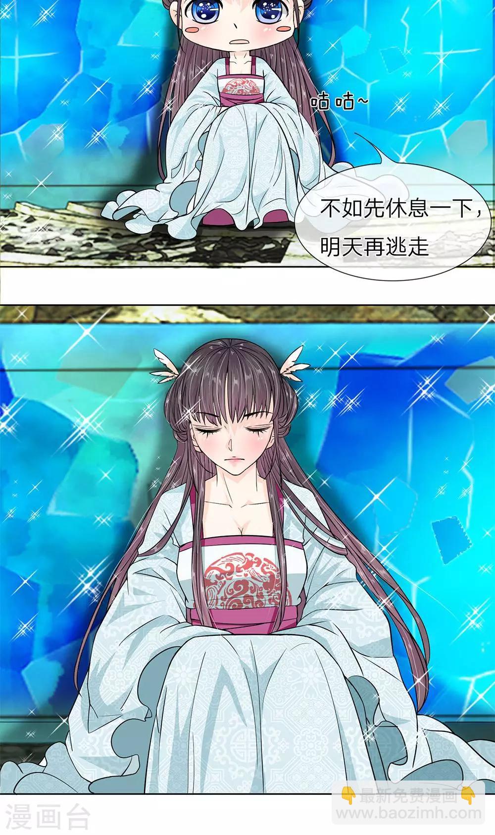 第9话 神秘的水晶棺-第10话