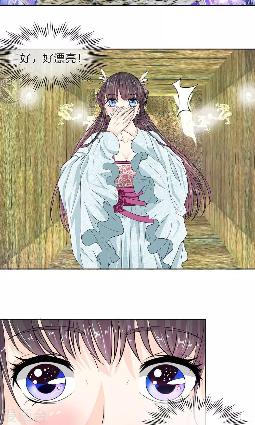 第9话 神秘的水晶棺-第10话