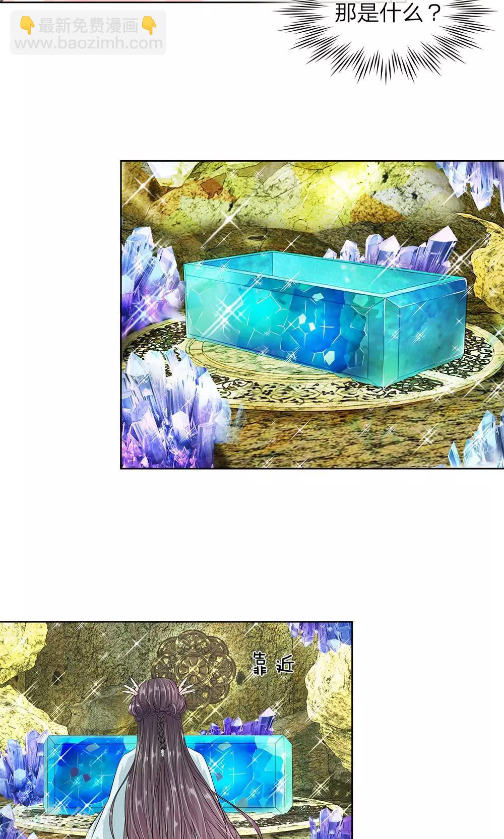 第9话 神秘的水晶棺-第10话