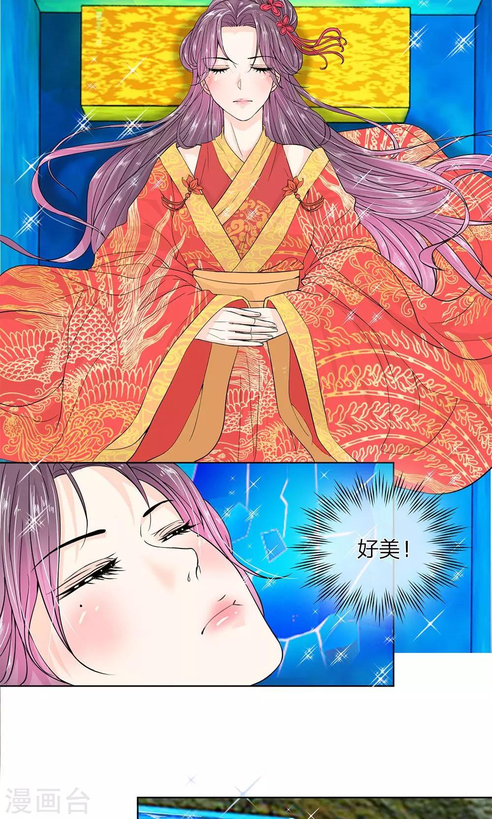 第9话 神秘的水晶棺-第10话