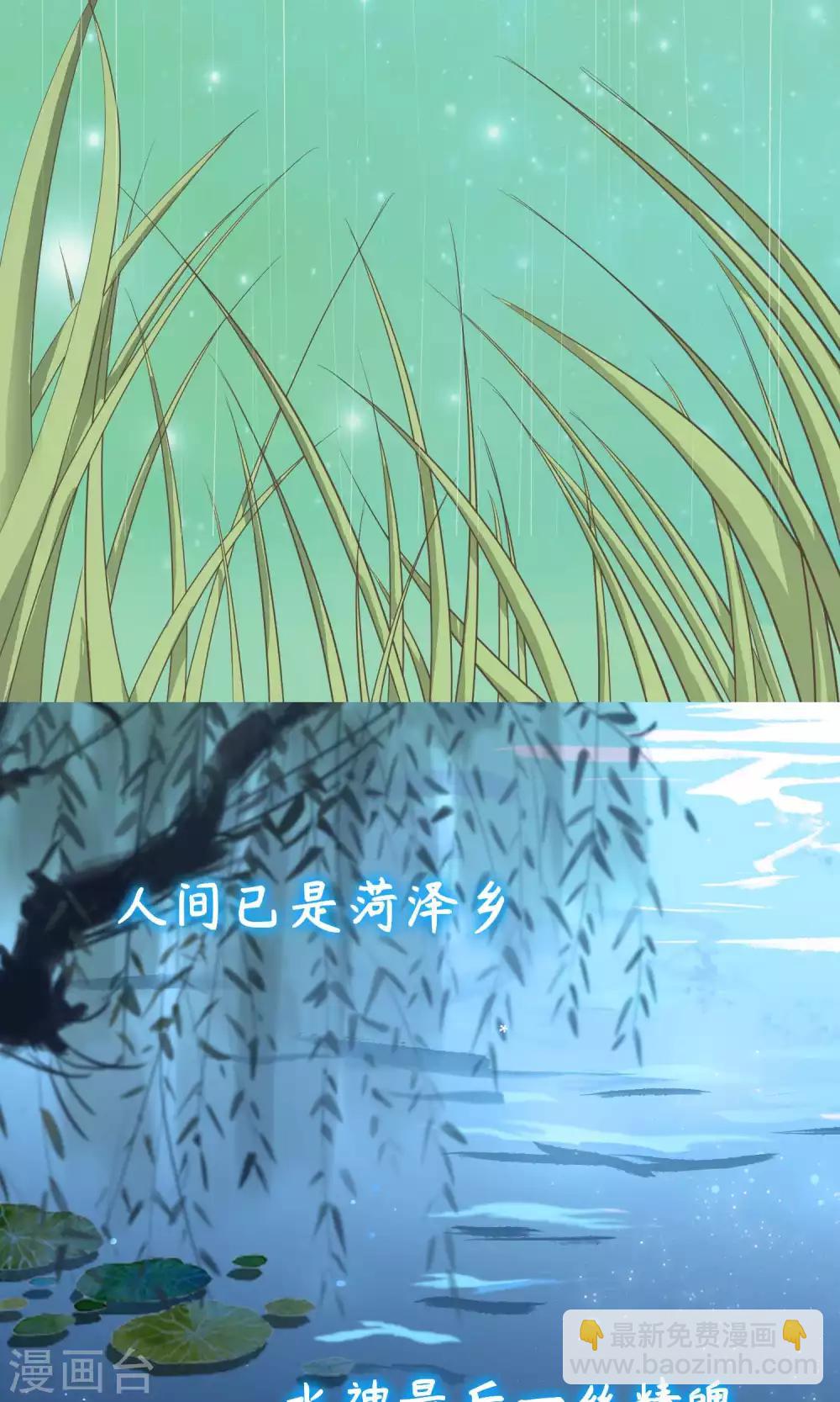 龍王妃子不好當 - 序章 - 2