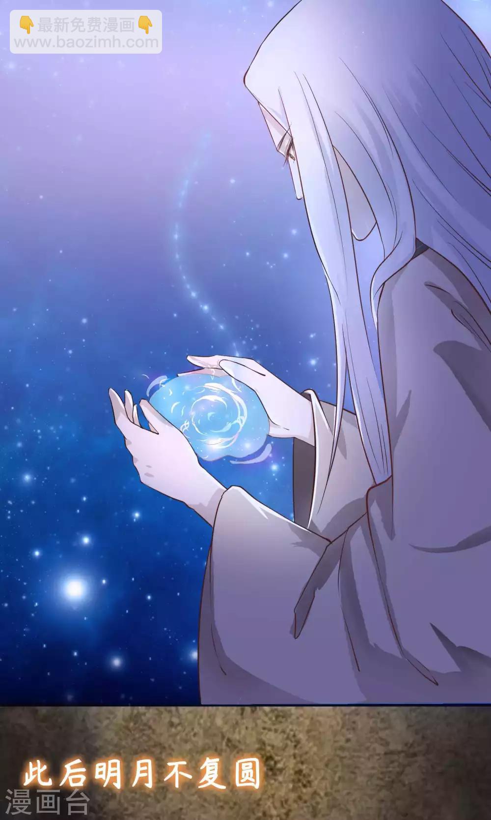 龍王妃子不好當 - 序章 - 1