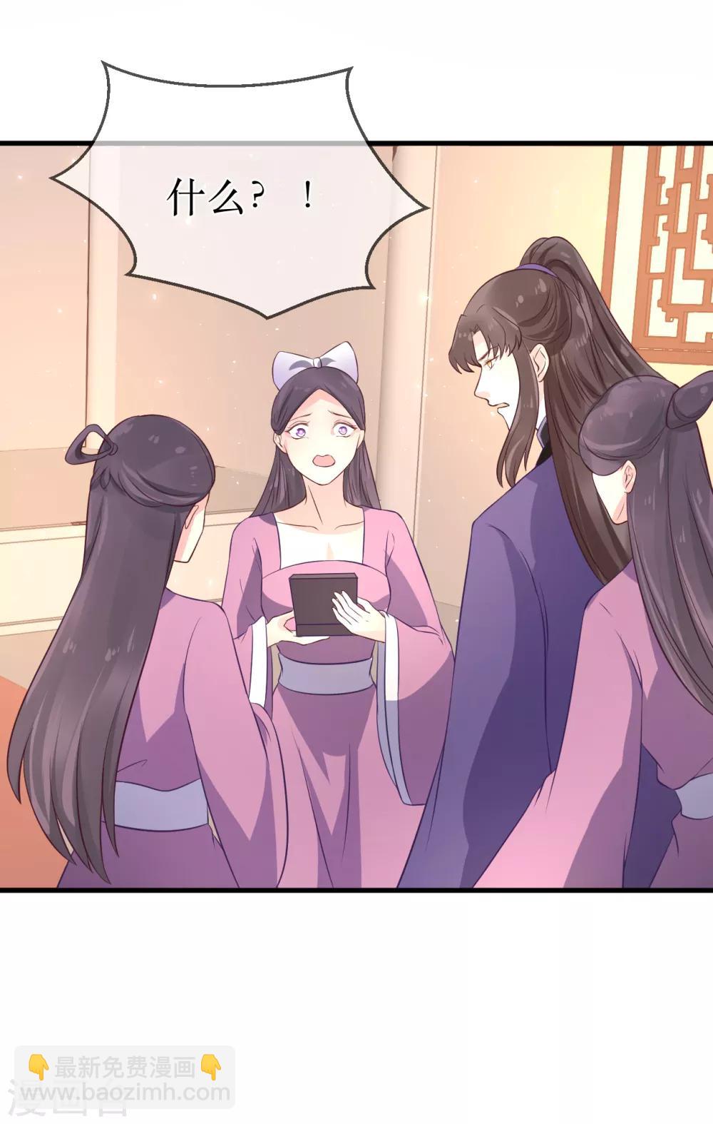 龍王妃子不好當 - 第101話 龍煜的失控 - 6