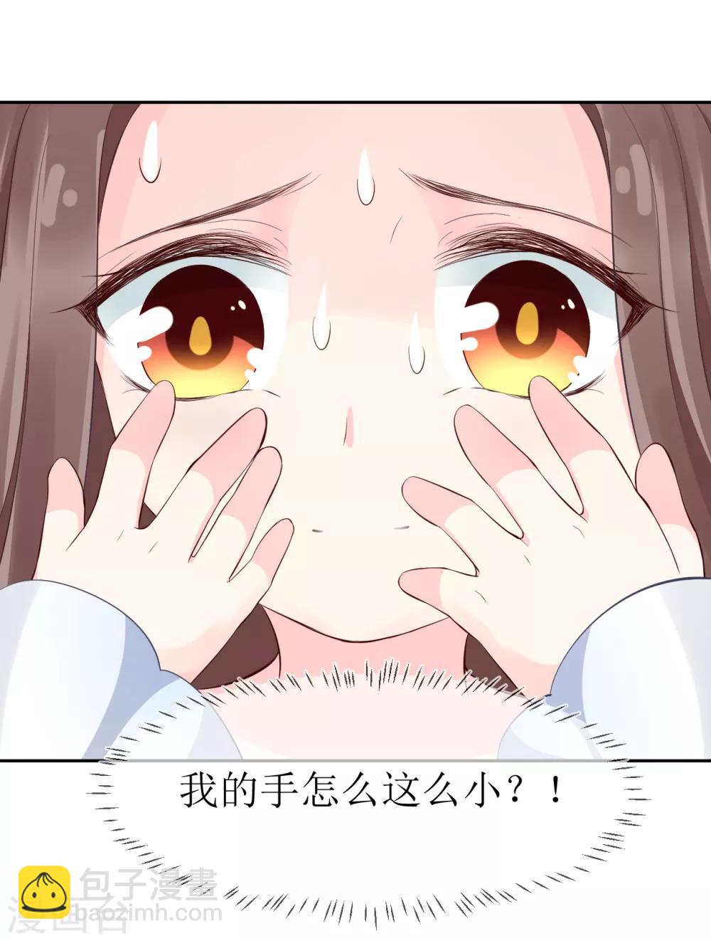 龍王妃子不好當 - 第103話 夫君變哥哥？ - 1