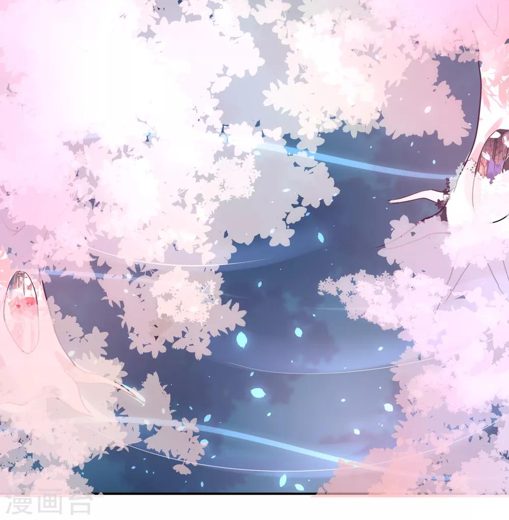 龍王妃子不好當 - 第103話 夫君變哥哥？ - 4