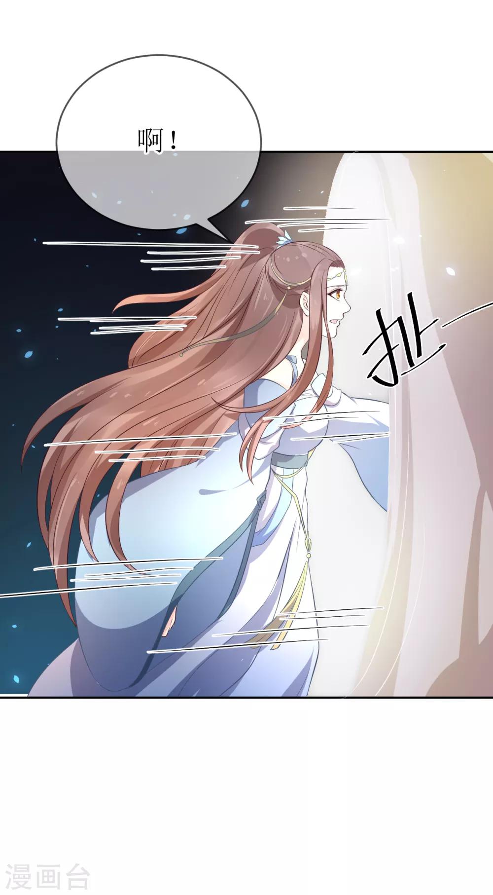 龍王妃子不好當 - 第103話 夫君變哥哥？ - 3