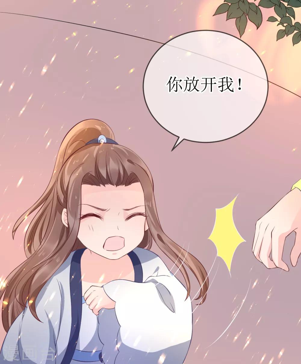 龍王妃子不好當 - 第105話 我會把你培養成最好的殺手 - 4