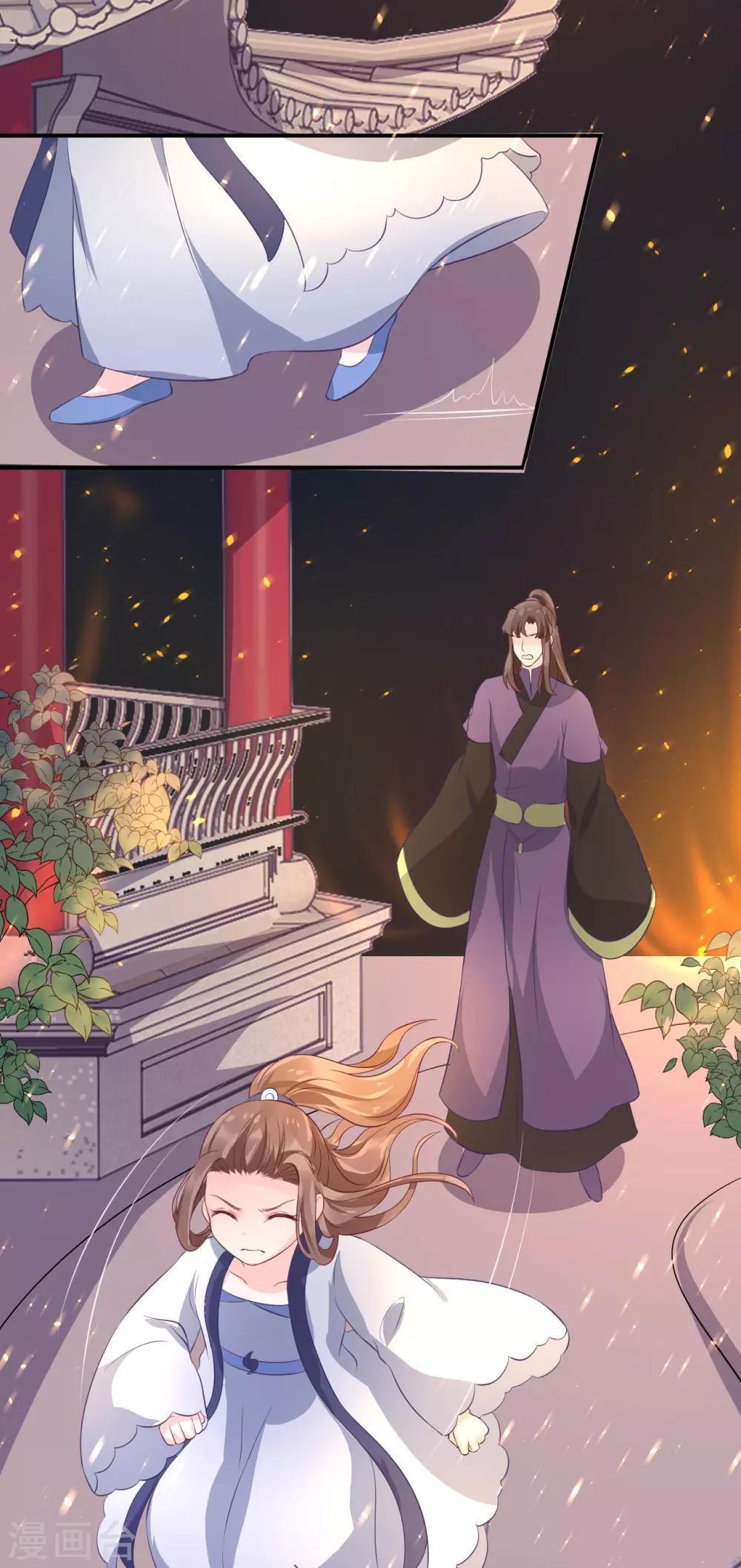 龍王妃子不好當 - 第105話 我會把你培養成最好的殺手 - 6