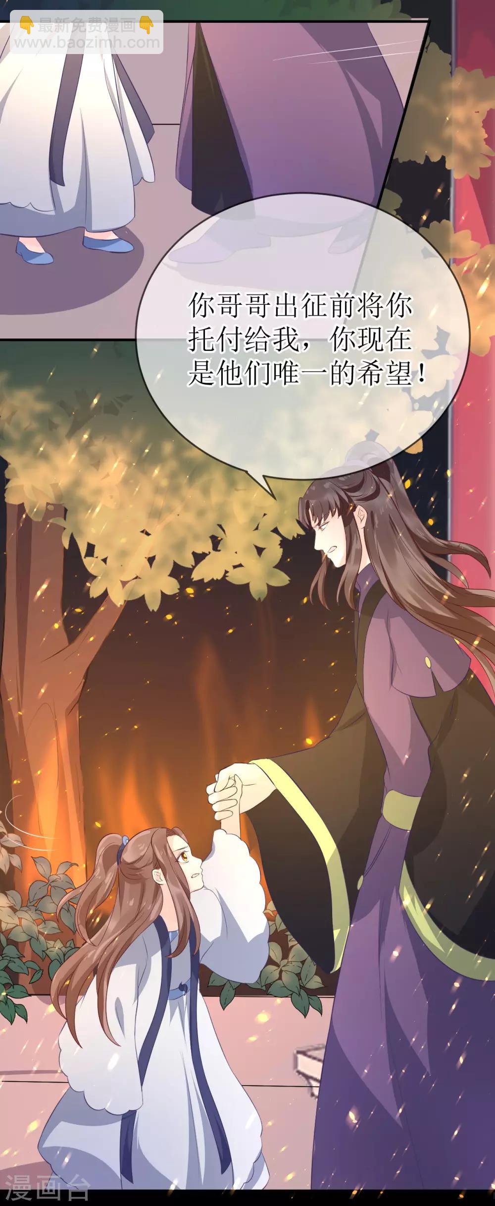 龍王妃子不好當 - 第105話 我會把你培養成最好的殺手 - 2
