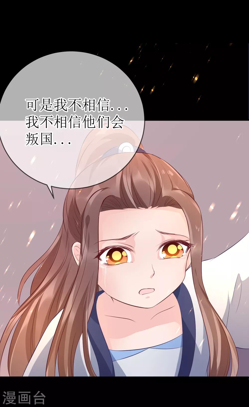 龍王妃子不好當 - 第105話 我會把你培養成最好的殺手 - 3