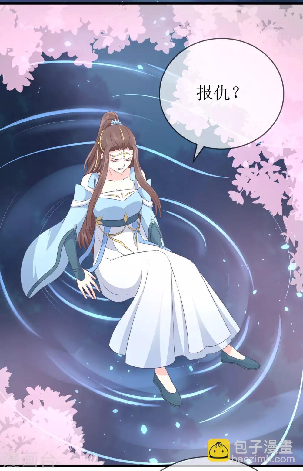 龍王妃子不好當 - 第105話 我會把你培養成最好的殺手 - 3