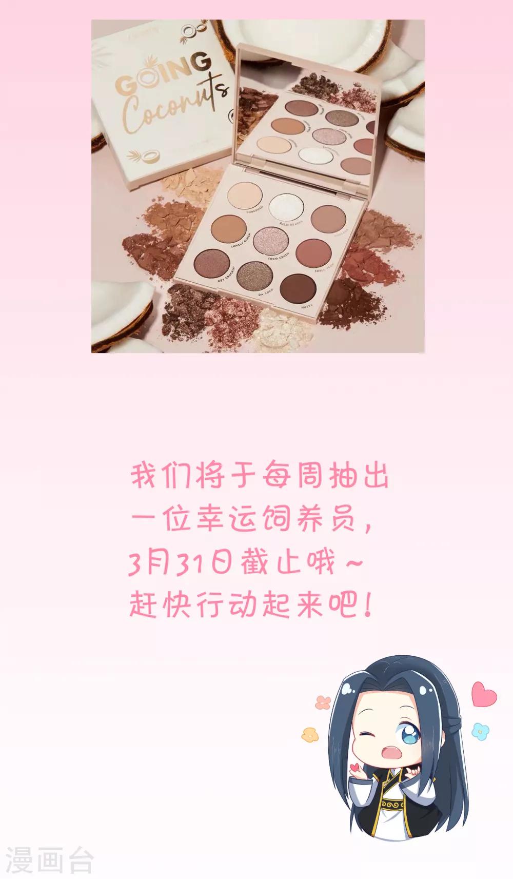 龍王妃子不好當 - 第105話 我會把你培養成最好的殺手 - 1