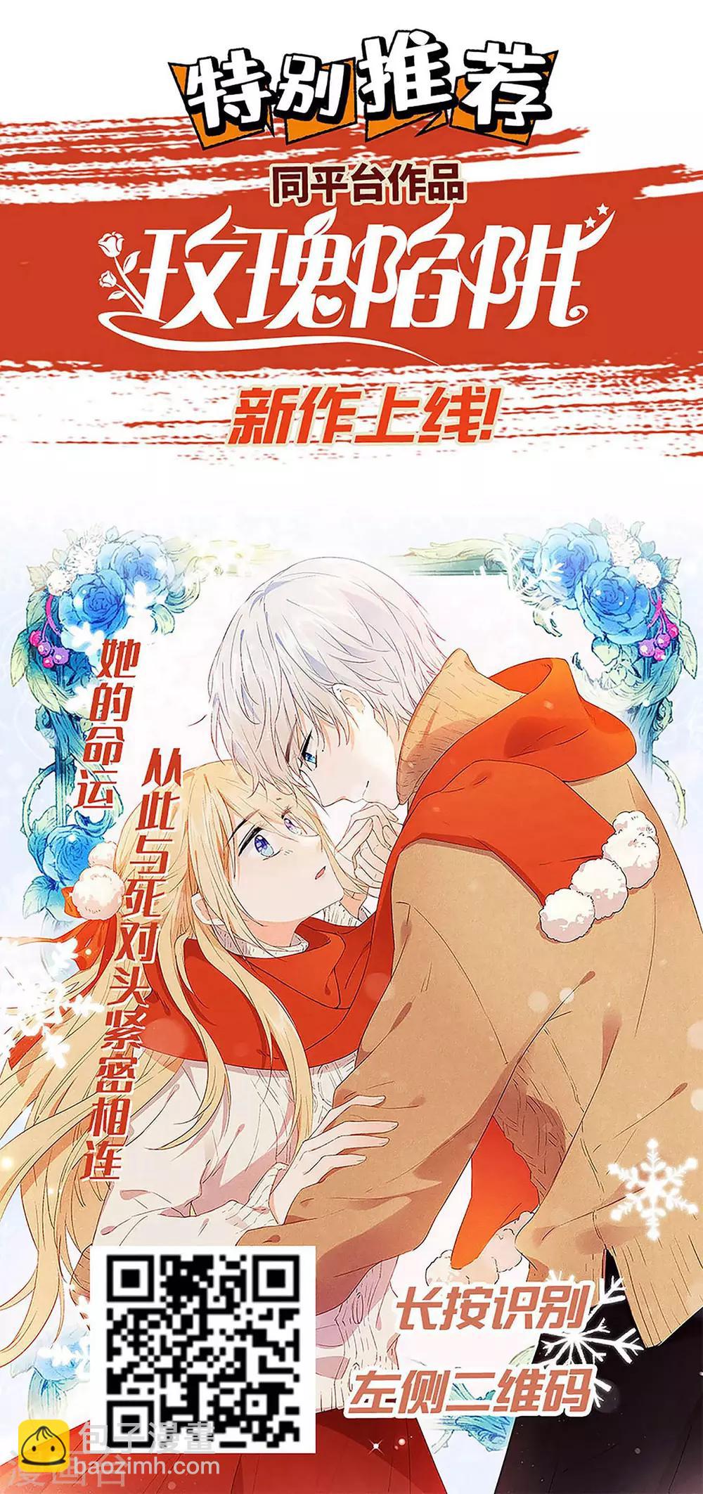 龍王妃子不好當 - 第105話 我會把你培養成最好的殺手 - 3