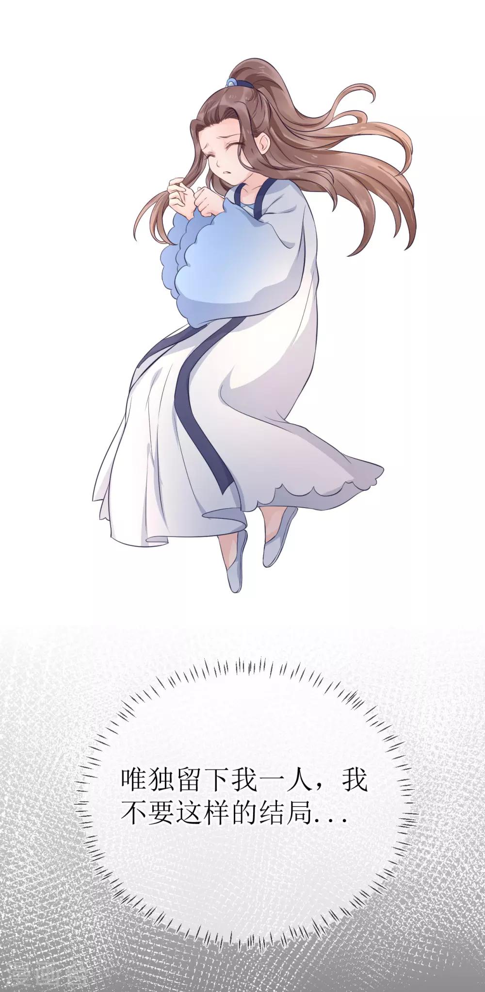 龍王妃子不好當 - 第105話 我會把你培養成最好的殺手 - 5