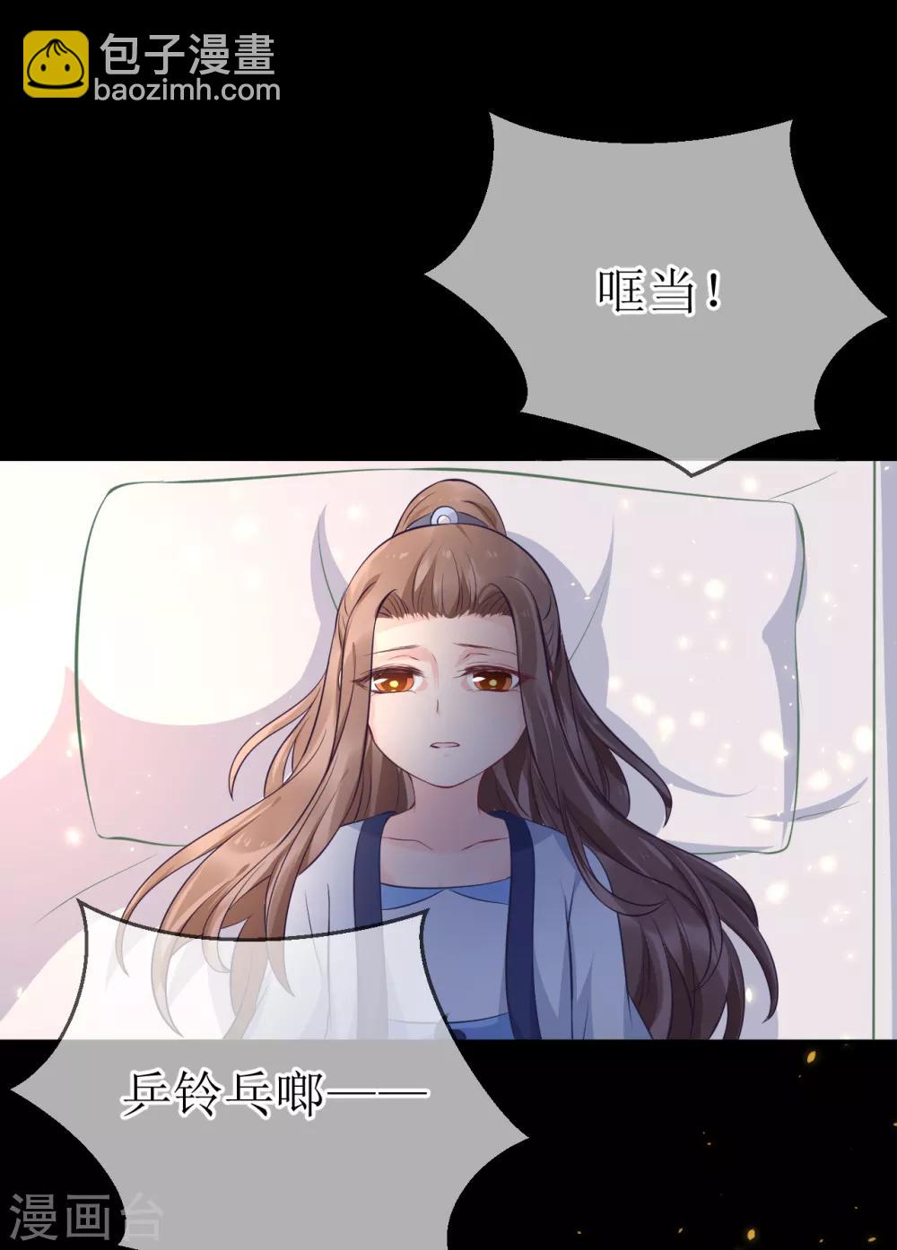 龍王妃子不好當 - 第105話 我會把你培養成最好的殺手 - 1