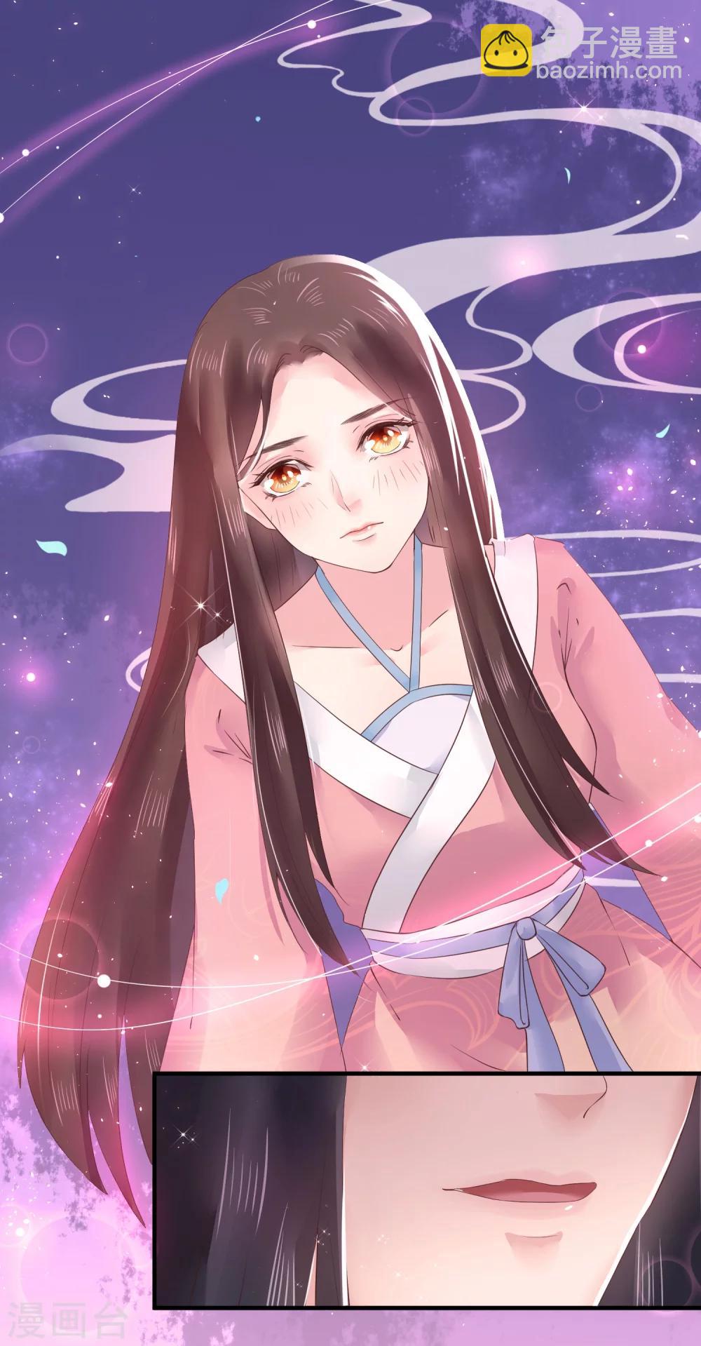 龍王妃子不好當 - 第10話 需要我陪你沐浴嗎？ - 4