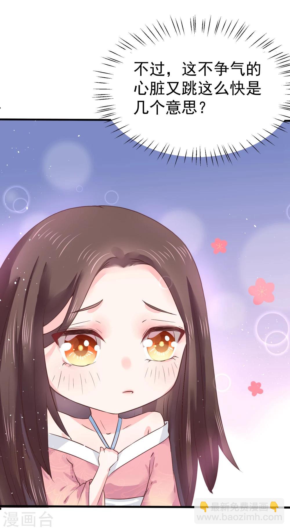 龍王妃子不好當 - 第10話 需要我陪你沐浴嗎？ - 4