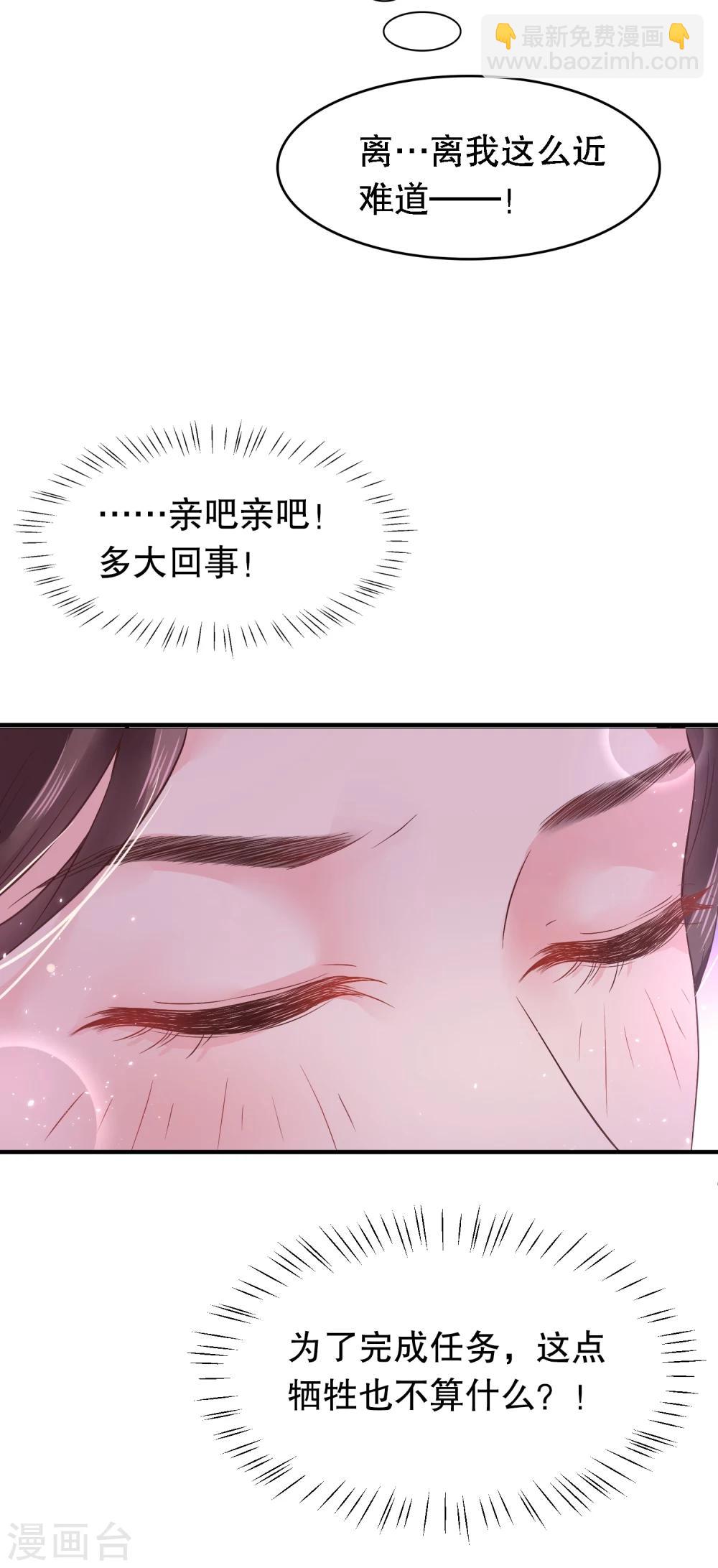 龍王妃子不好當 - 第10話 需要我陪你沐浴嗎？ - 6