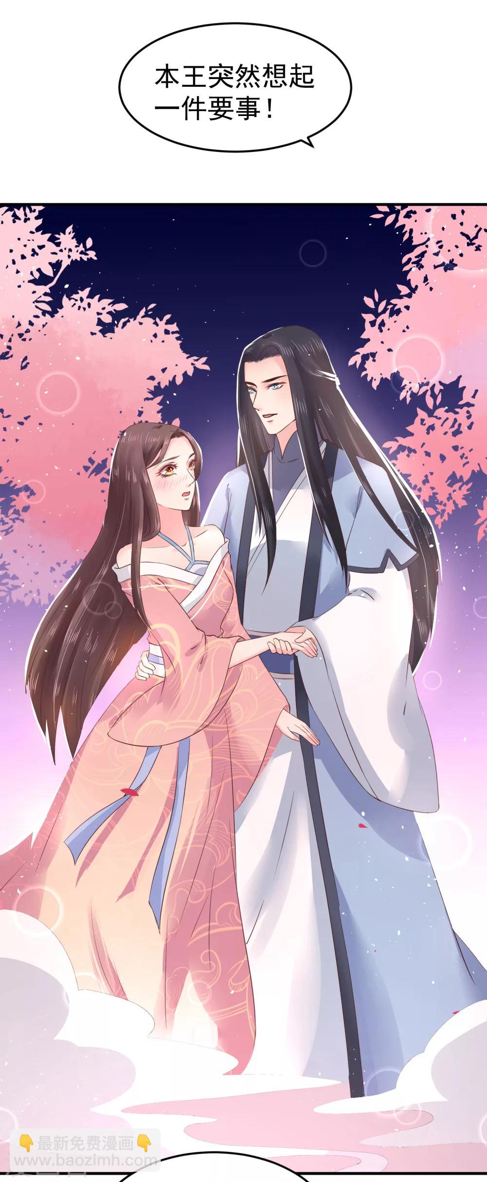 龍王妃子不好當 - 第10話 需要我陪你沐浴嗎？ - 3