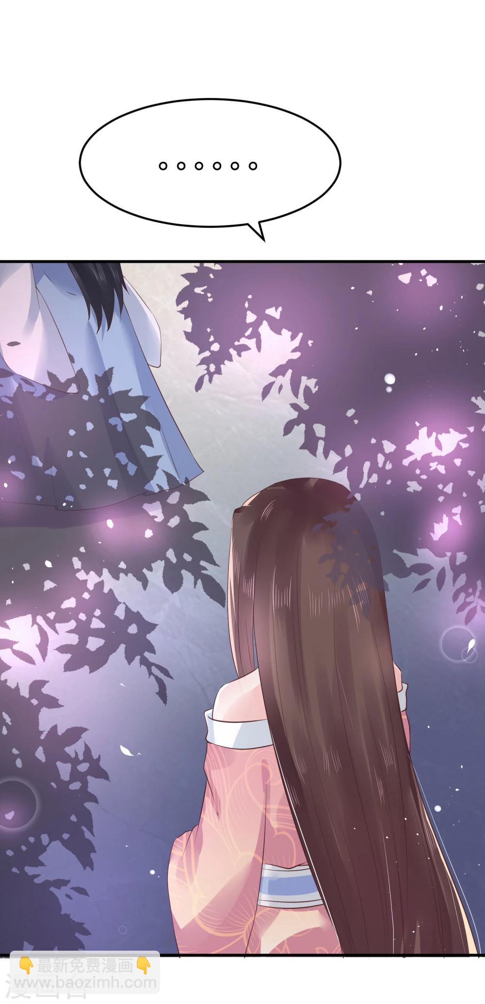 龍王妃子不好當 - 第10話 需要我陪你沐浴嗎？ - 3