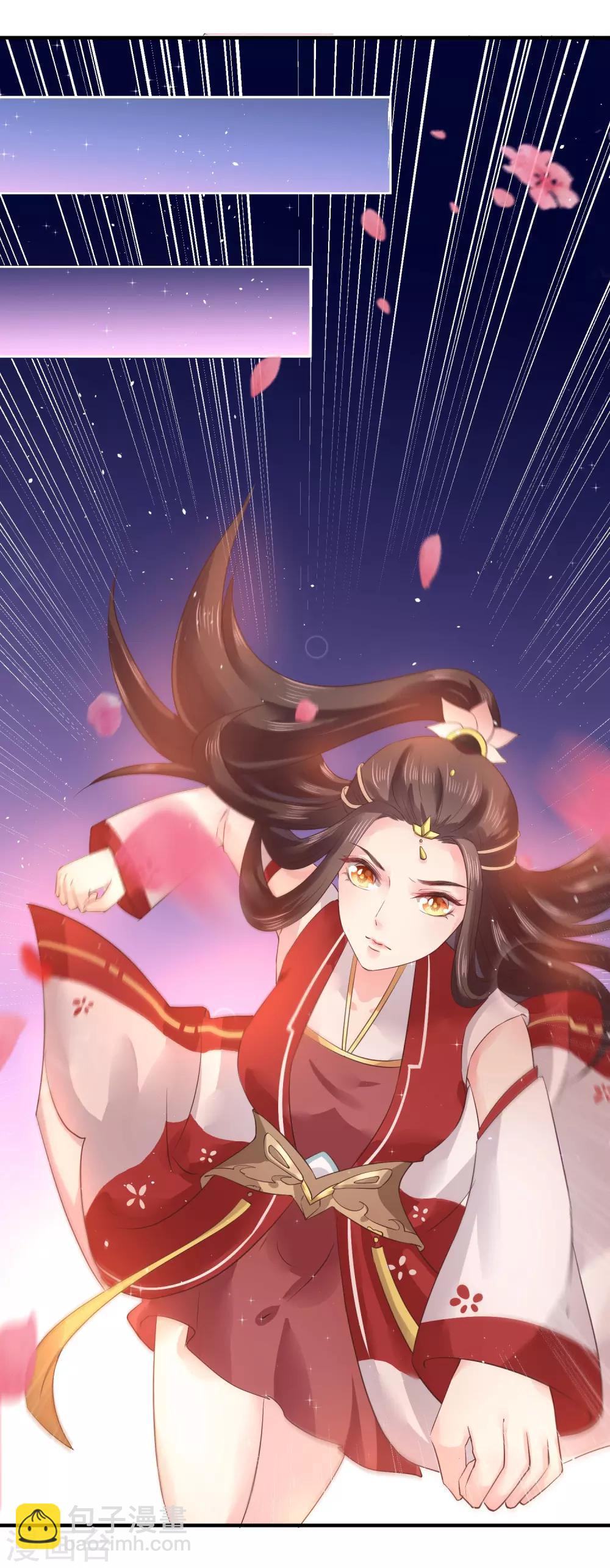 龍王妃子不好當 - 第10話 需要我陪你沐浴嗎？ - 5