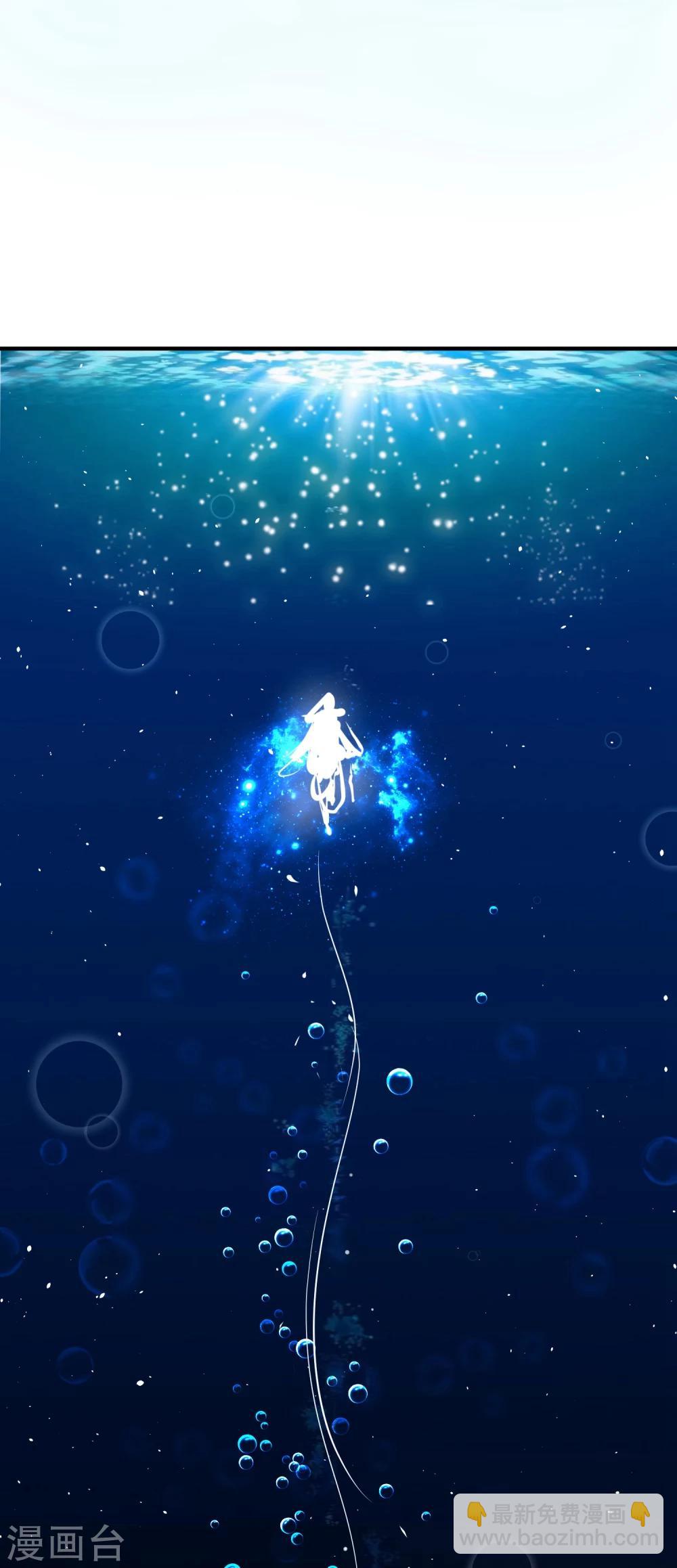 龍王妃子不好當 - 第10話 需要我陪你沐浴嗎？ - 1