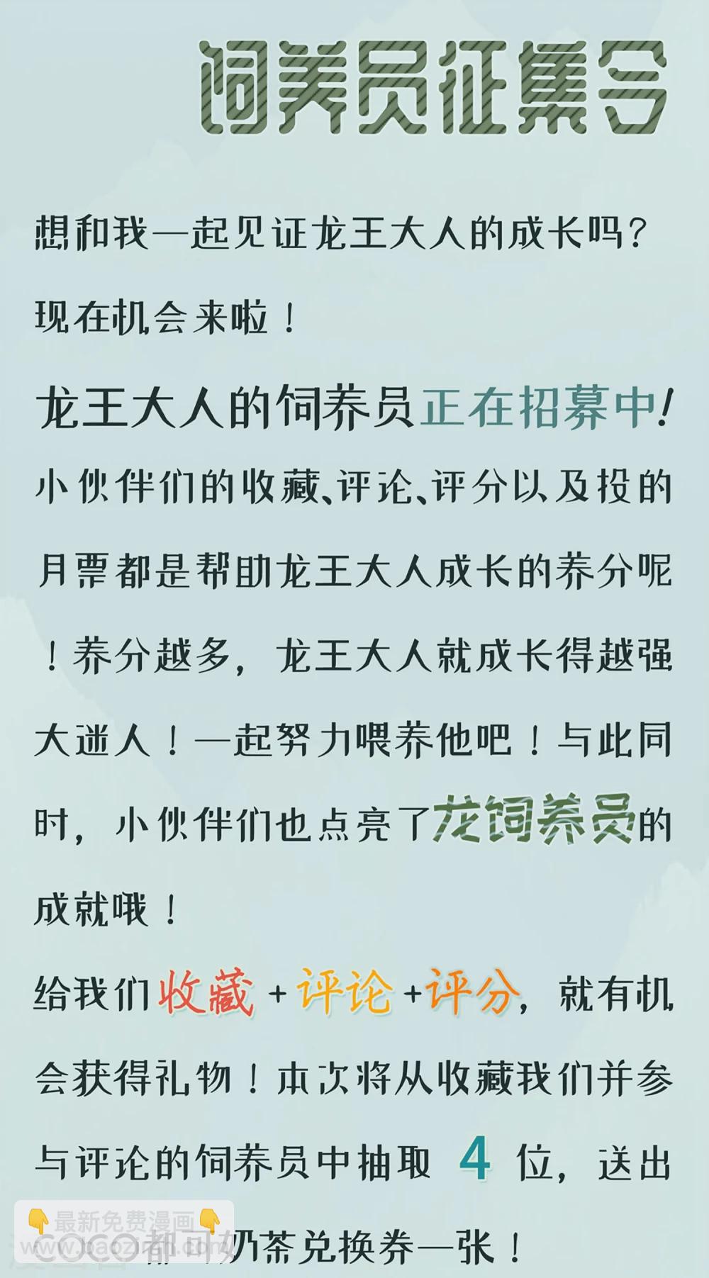 龍王妃子不好當 - 第10話 需要我陪你沐浴嗎？ - 3