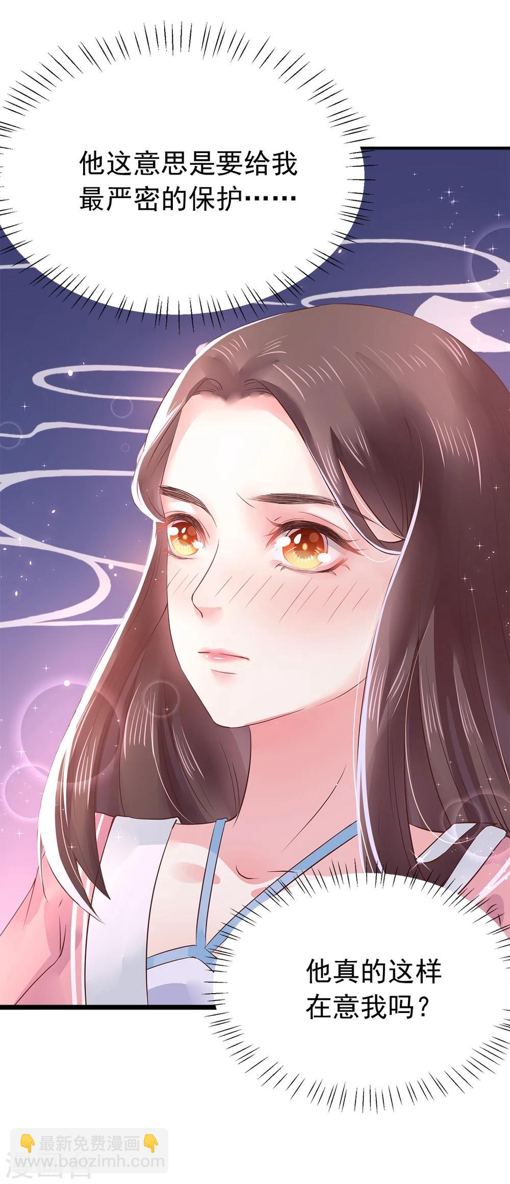 龍王妃子不好當 - 第10話 需要我陪你沐浴嗎？ - 3