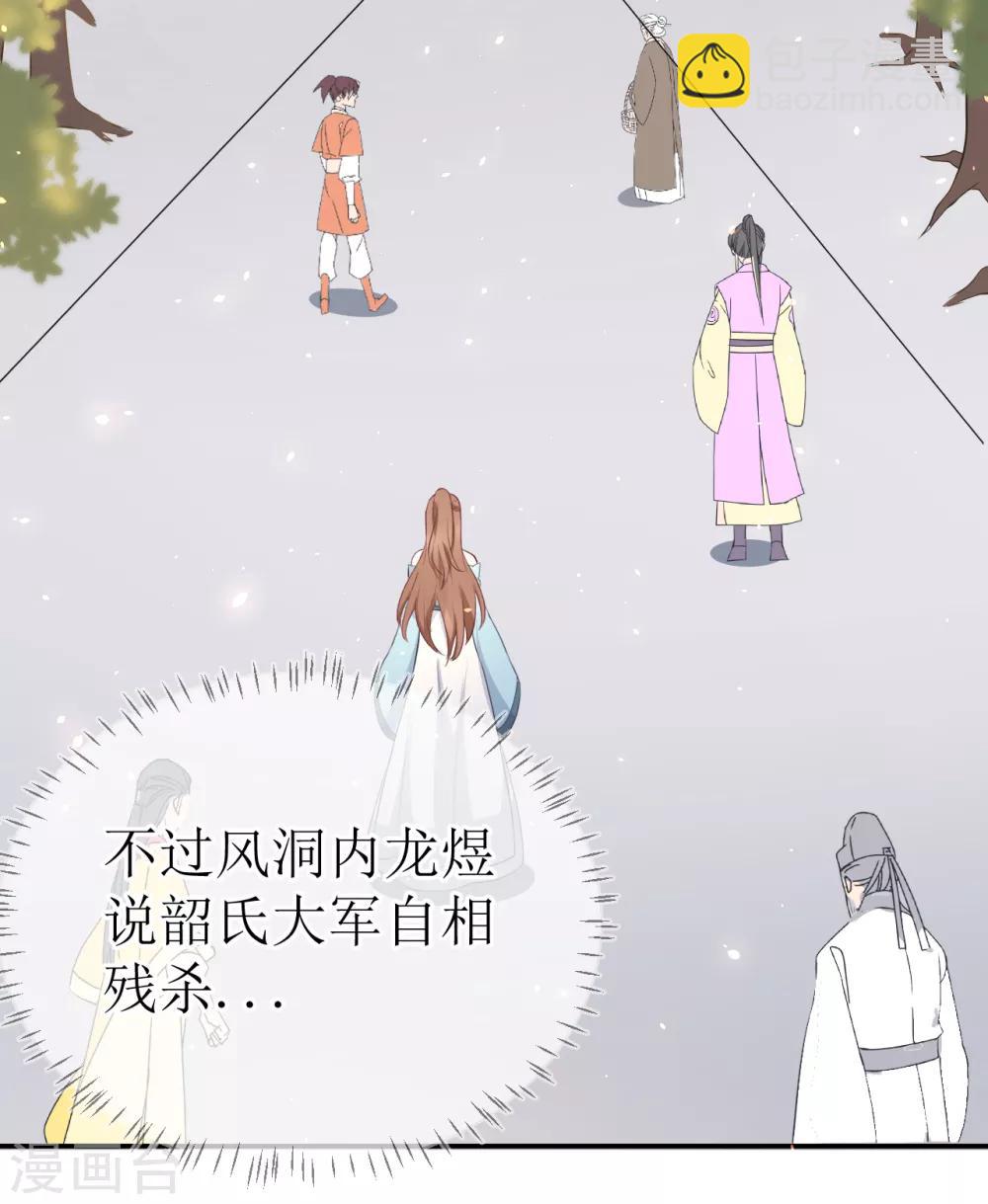 龍王妃子不好當 - 第107話 龍煜，你我今生情緣已盡 - 4