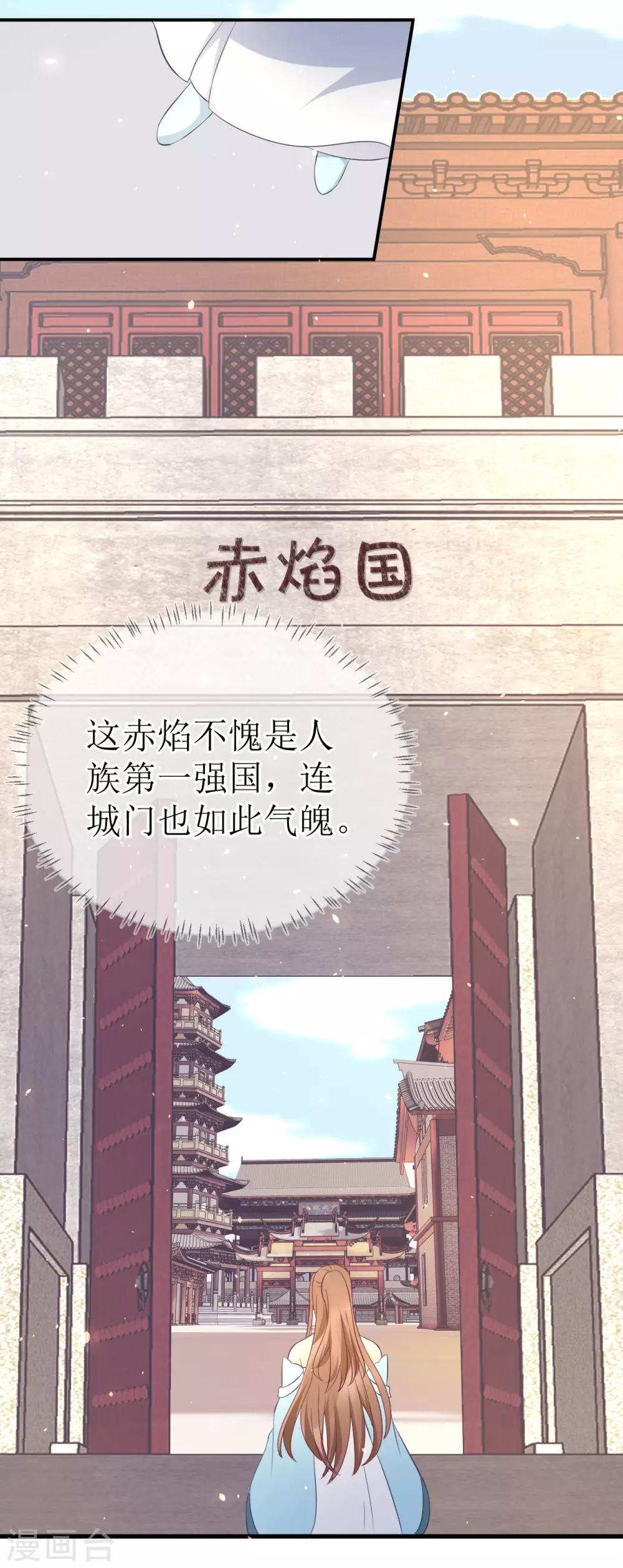 龍王妃子不好當 - 第107話 龍煜，你我今生情緣已盡 - 6