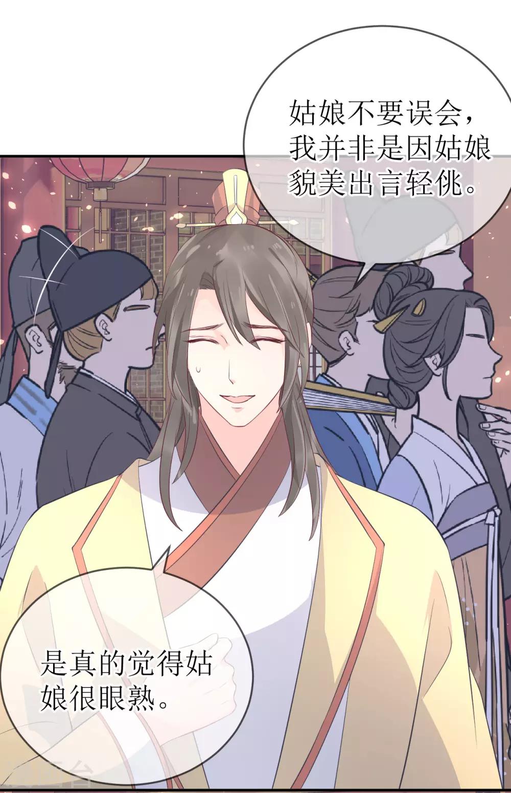 龍王妃子不好當 - 第107話 龍煜，你我今生情緣已盡 - 4