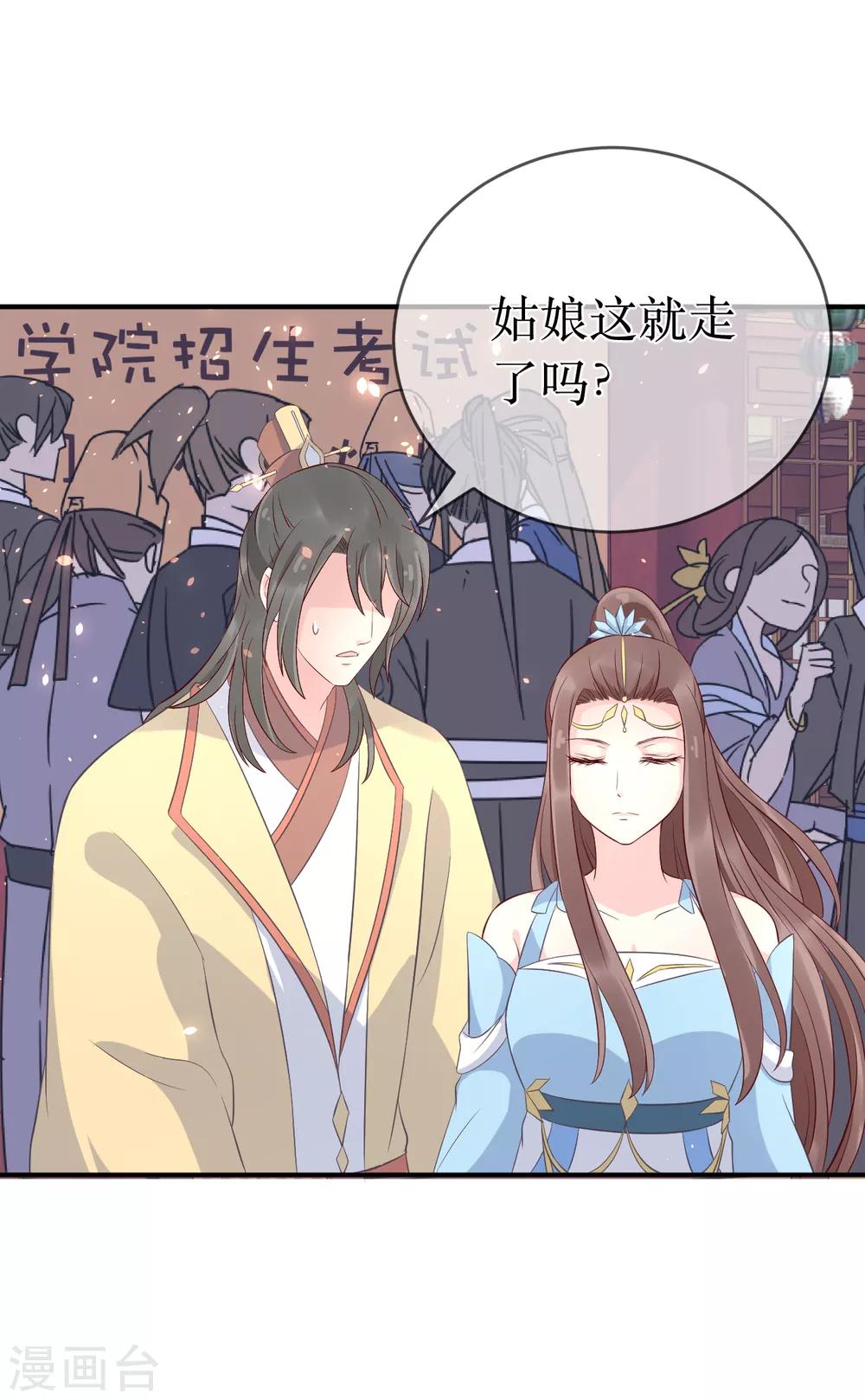 龍王妃子不好當 - 第107話 龍煜，你我今生情緣已盡 - 5