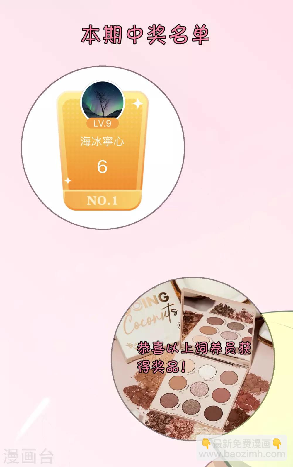 龍王妃子不好當 - 第107話 龍煜，你我今生情緣已盡 - 2