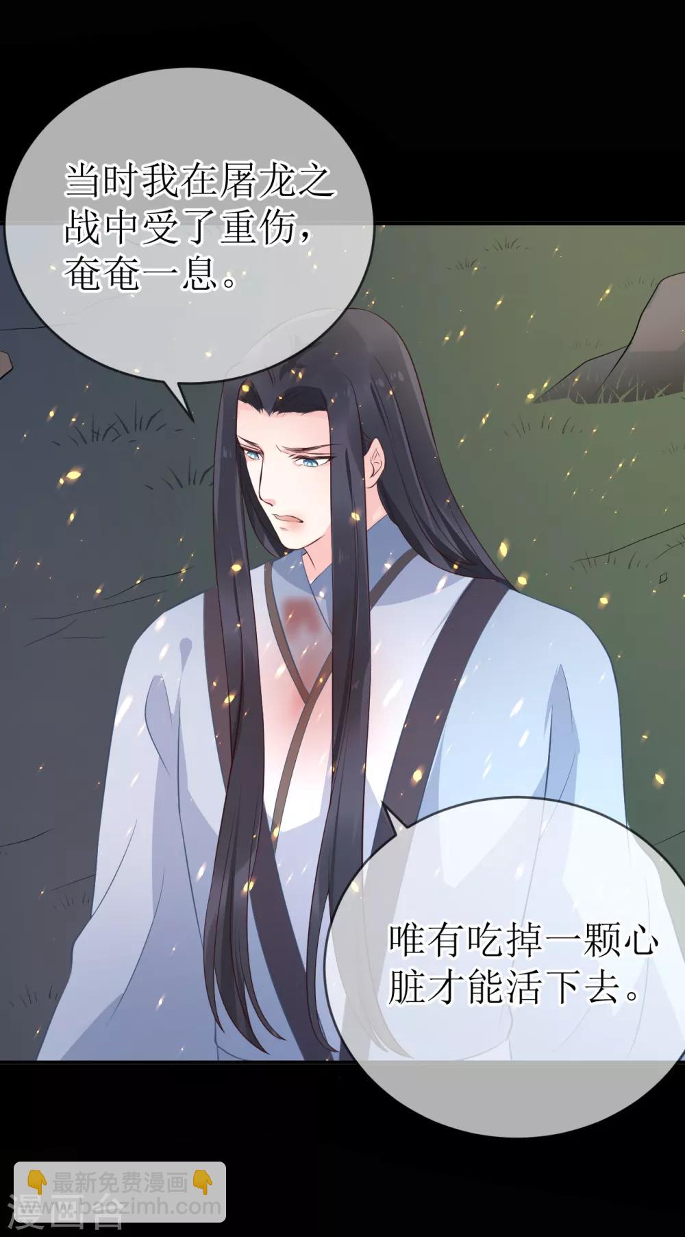 龍王妃子不好當 - 第107話 龍煜，你我今生情緣已盡 - 4