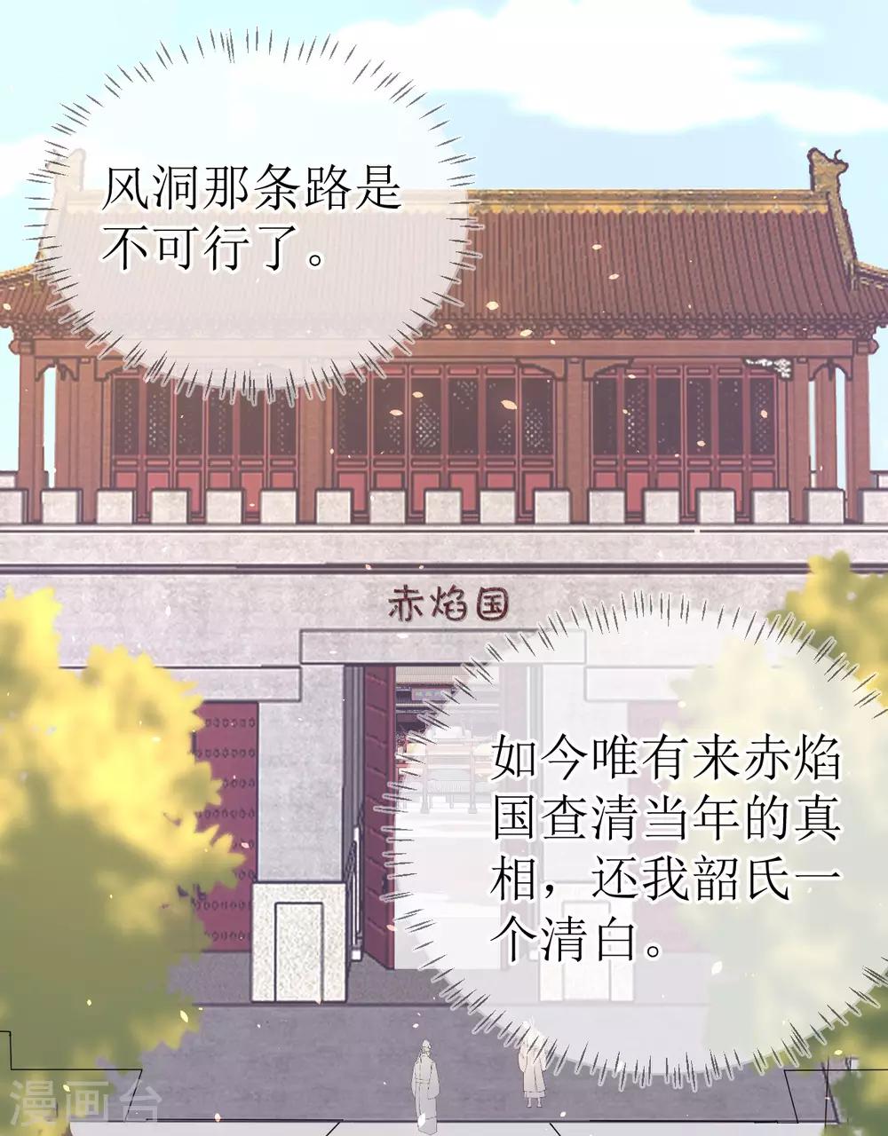 龍王妃子不好當 - 第107話 龍煜，你我今生情緣已盡 - 3