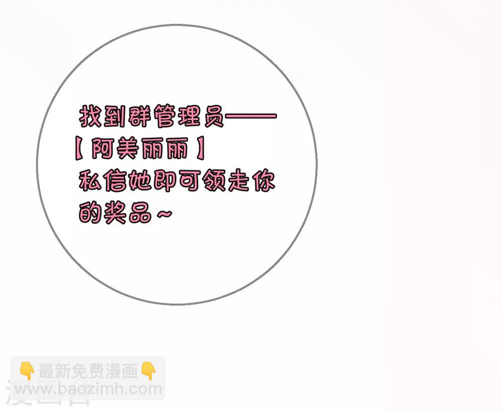 龍王妃子不好當 - 第109話 熱情的九皇子 - 2