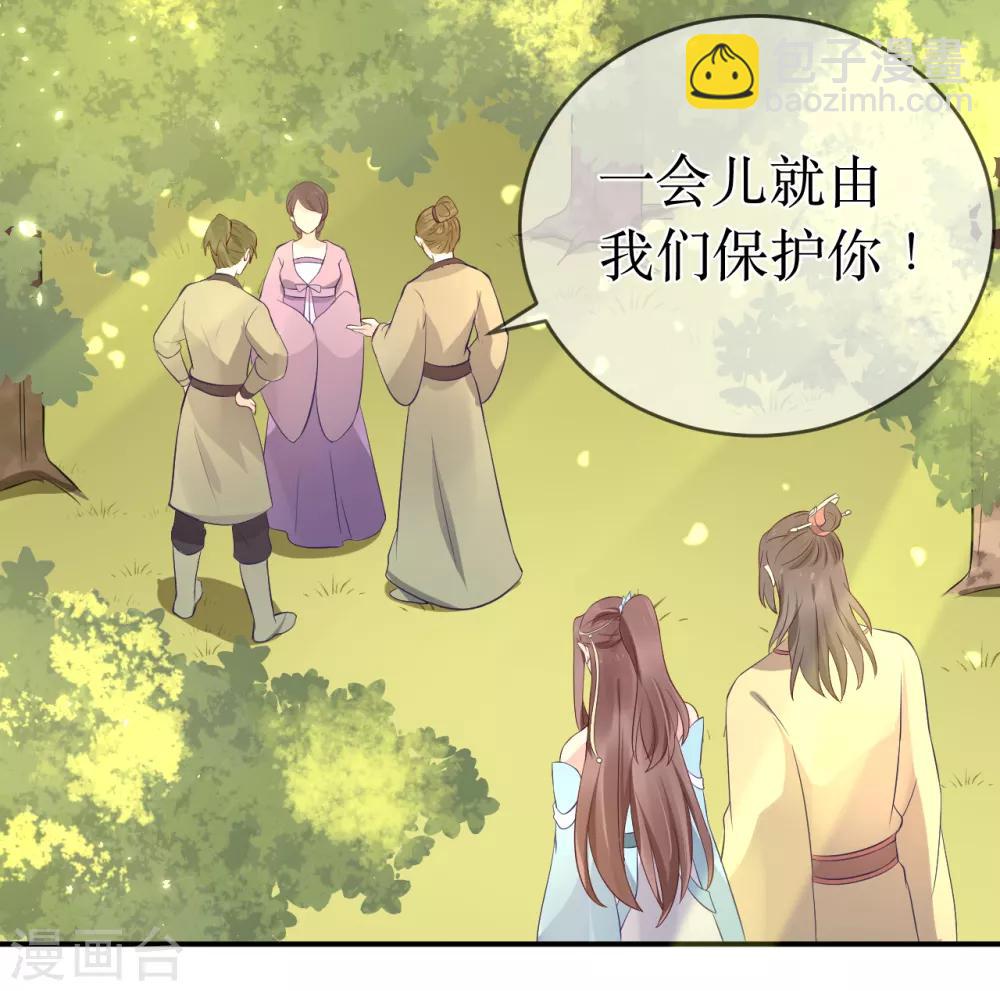 龍王妃子不好當 - 第109話 熱情的九皇子 - 1