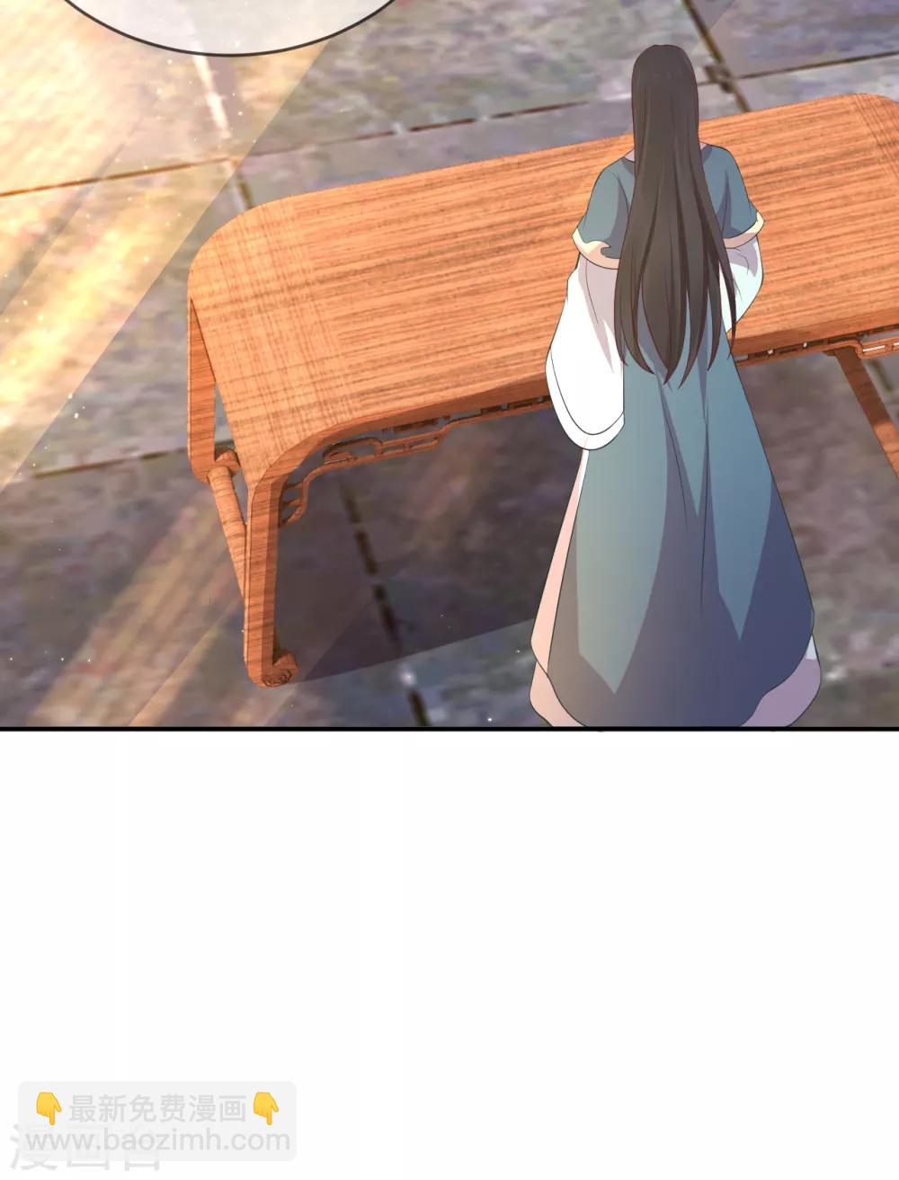 龍王妃子不好當 - 第113話 不想叫我夫君？那便叫老師吧！ - 4