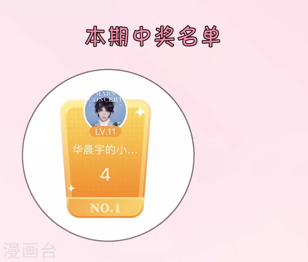 龍王妃子不好當 - 第113話 不想叫我夫君？那便叫老師吧！ - 6